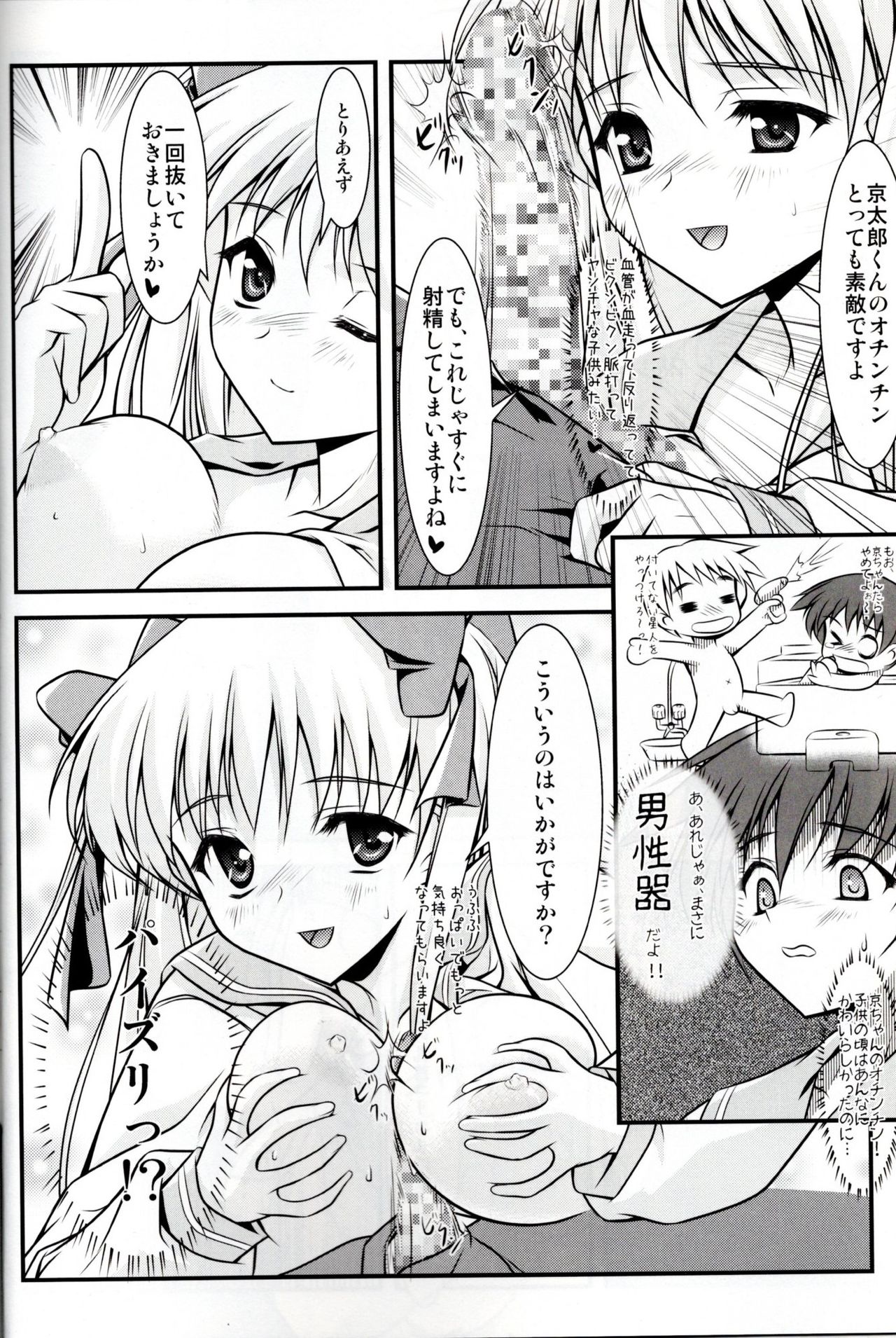 (C77) [Studio Wallaby (Kaibara You)] Eropen (Saki) numero di immagine  13