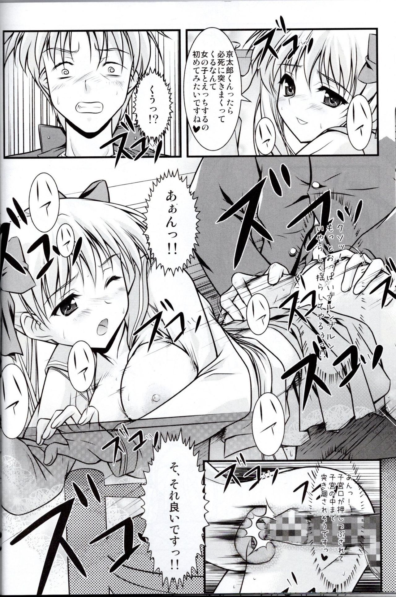 (C77) [Studio Wallaby (Kaibara You)] Eropen (Saki) numero di immagine  21