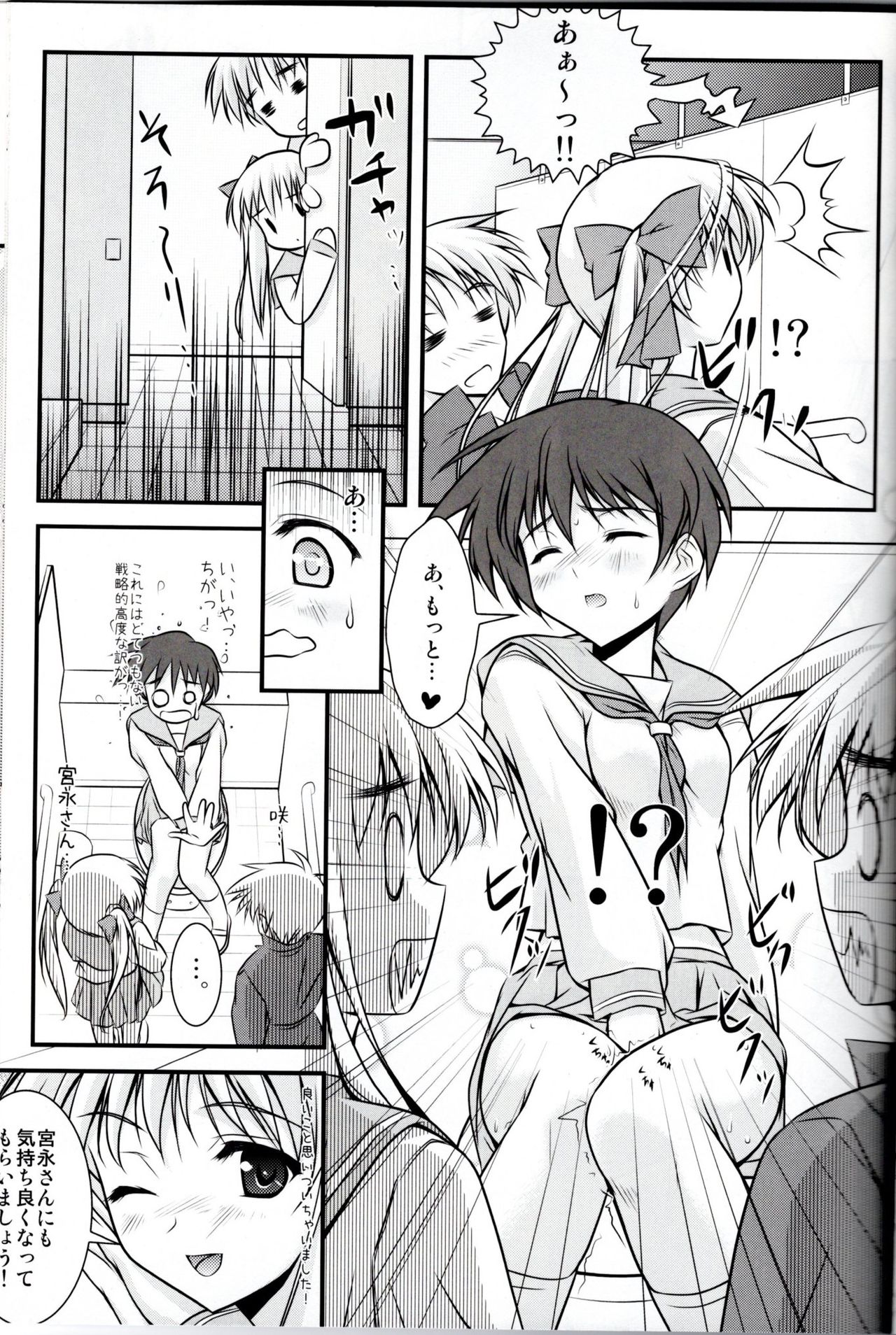 (C77) [Studio Wallaby (Kaibara You)] Eropen (Saki) numero di immagine  24