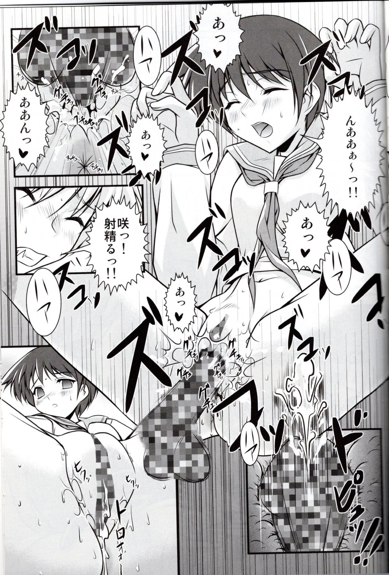 (C77) [Studio Wallaby (Kaibara You)] Eropen (Saki) numero di immagine  26