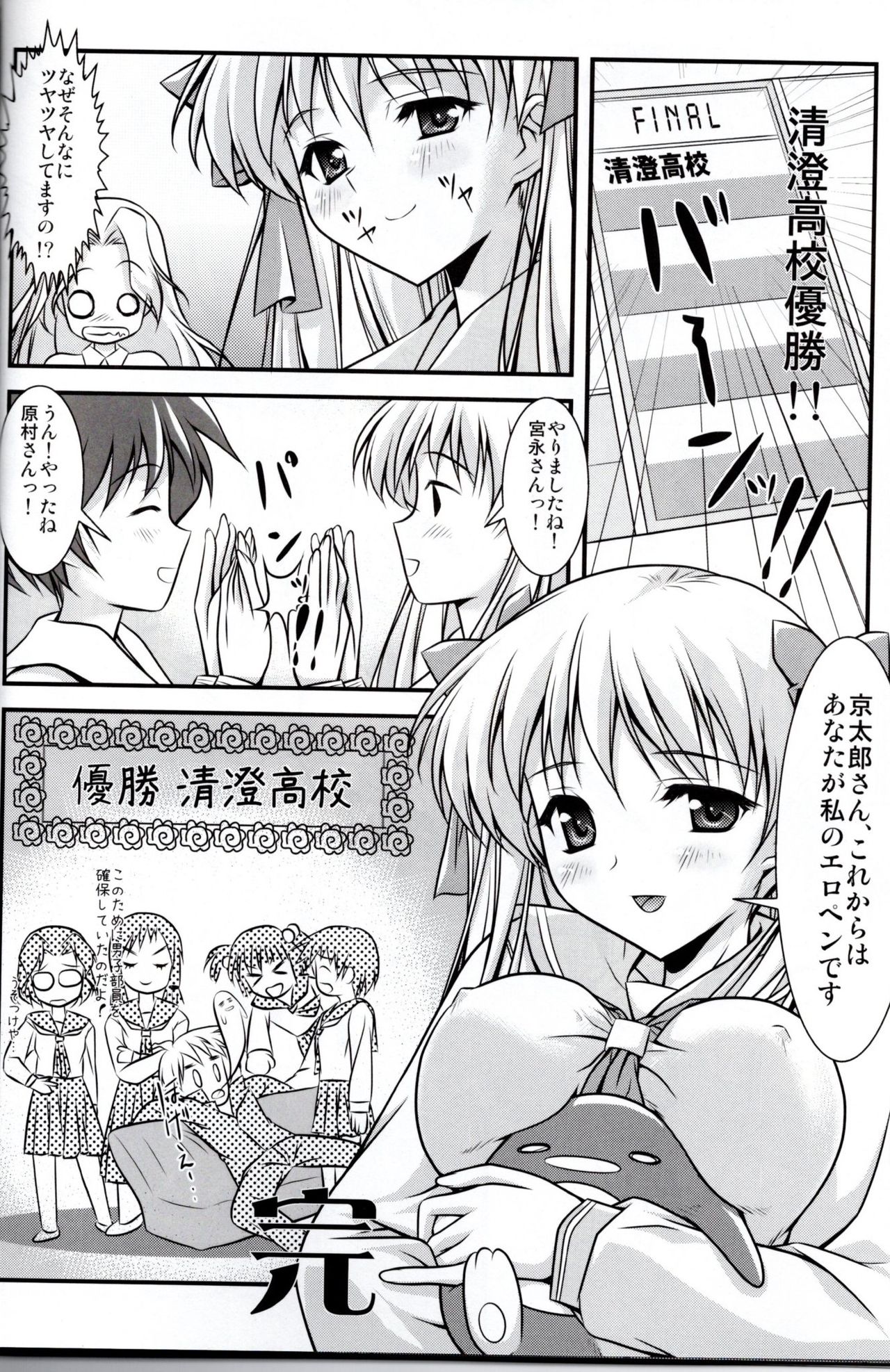 (C77) [Studio Wallaby (Kaibara You)] Eropen (Saki) numero di immagine  27