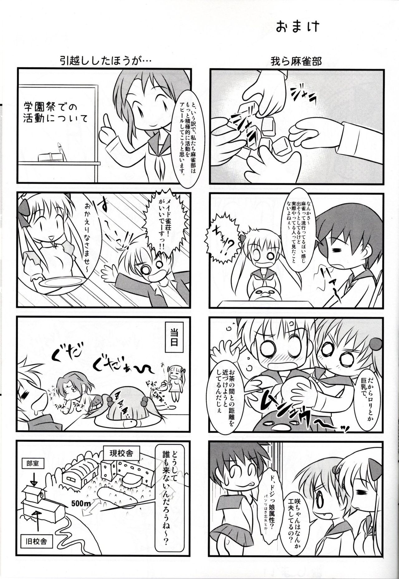 (C77) [Studio Wallaby (Kaibara You)] Eropen (Saki) numero di immagine  30