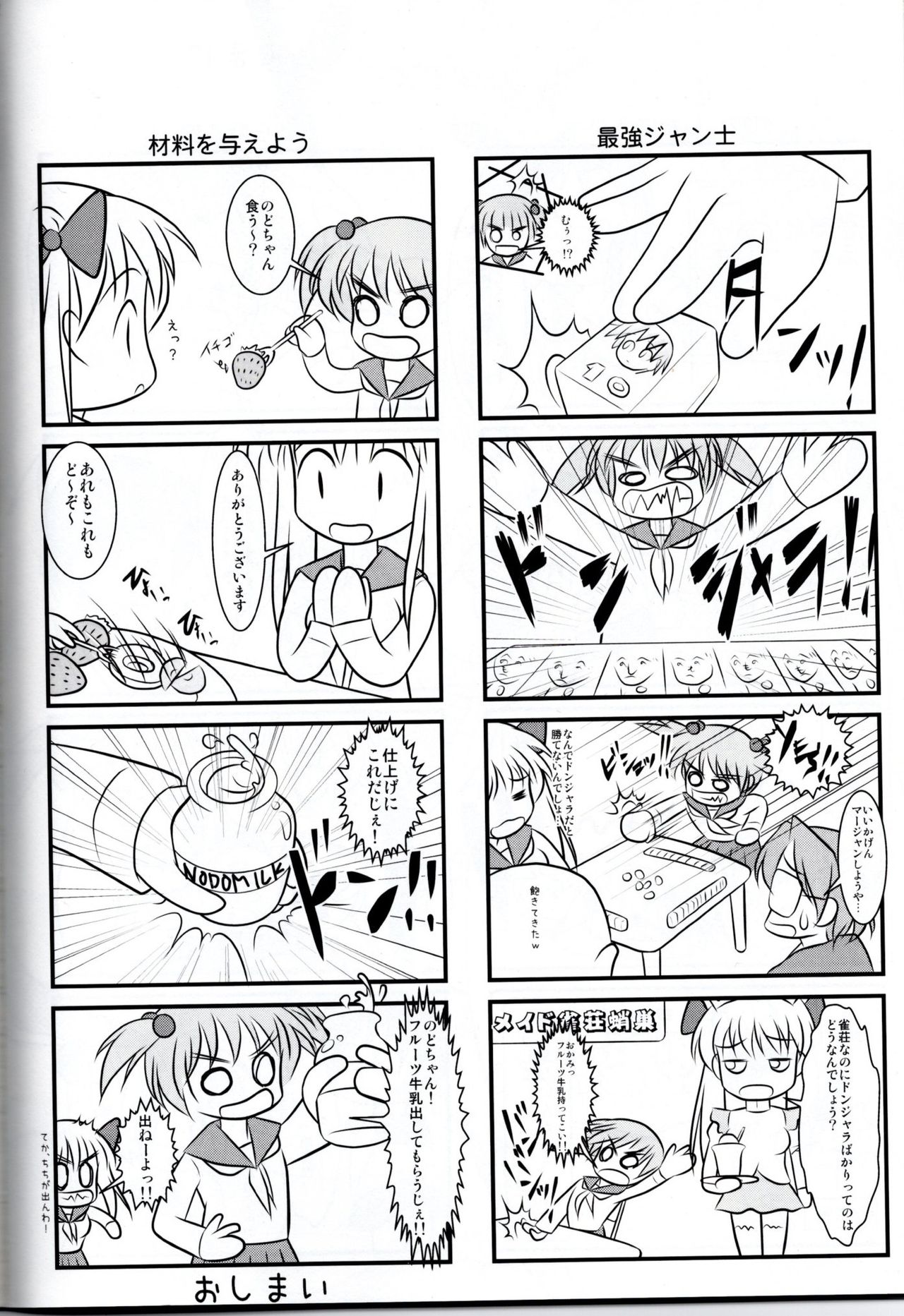 (C77) [Studio Wallaby (Kaibara You)] Eropen (Saki) numero di immagine  31