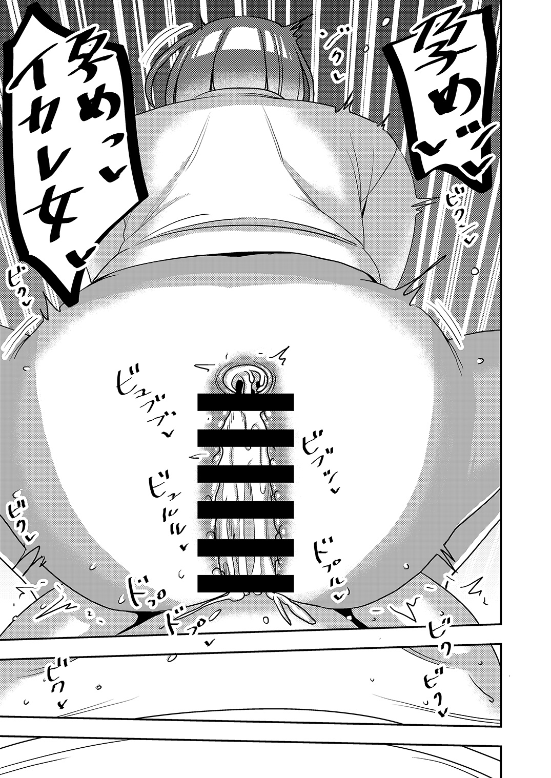 Imprison (Sasaki Yuuhei)] Dekakute Eroi Boku no Imouto 5 image number 24