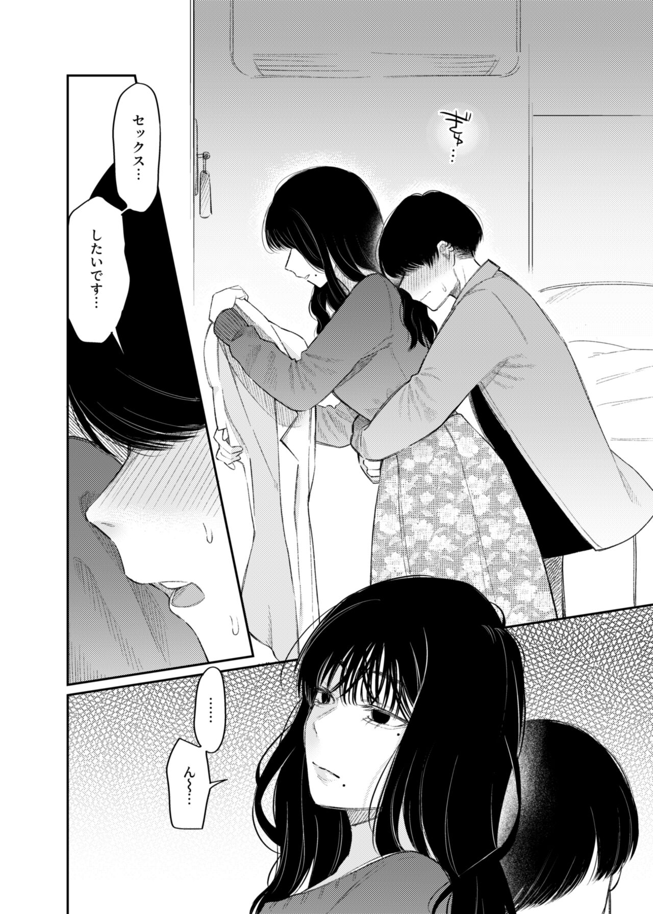 [Hoshii Nasake] #M-Katsu image number 19