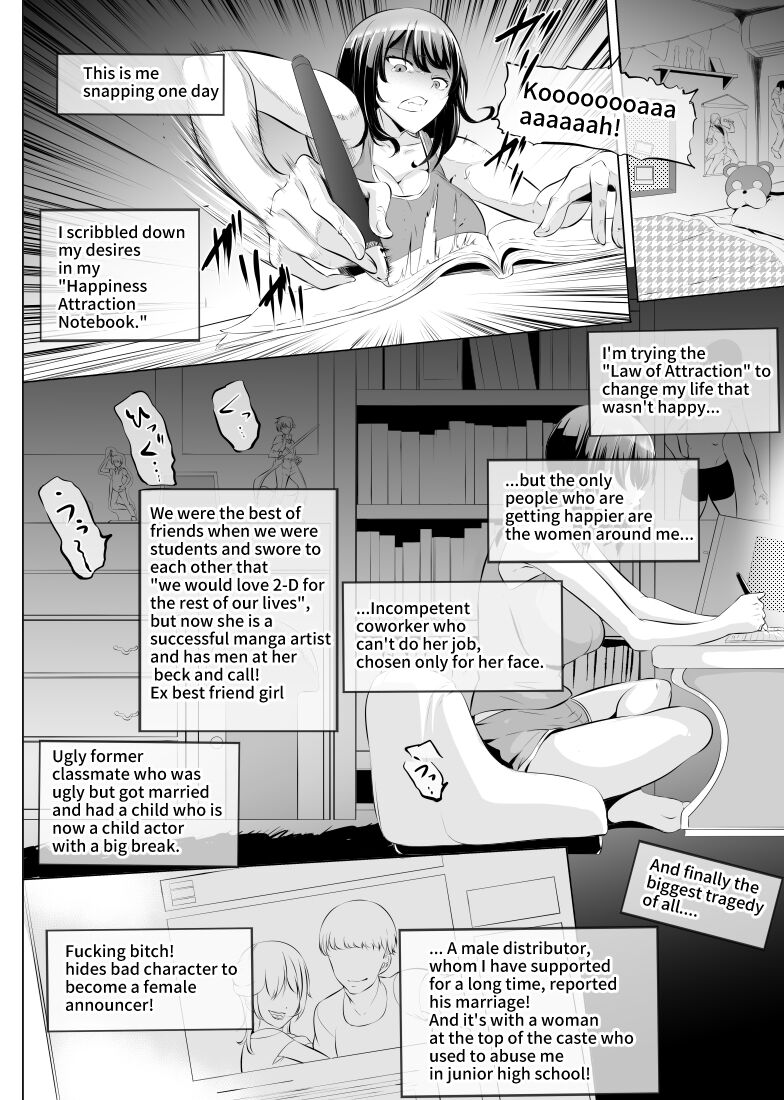 [木星ろっく] 催淫凌辱!?地味オタOLと淫神様【仮まとめ1】 [日本語、英語] изображение № 18