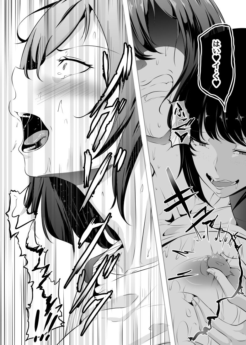 [Mokuseirokku] Saiin Ryoujoku!? Jimi Ota OL to Ingami-sama 04 [Japanese, English] 이미지 번호 2