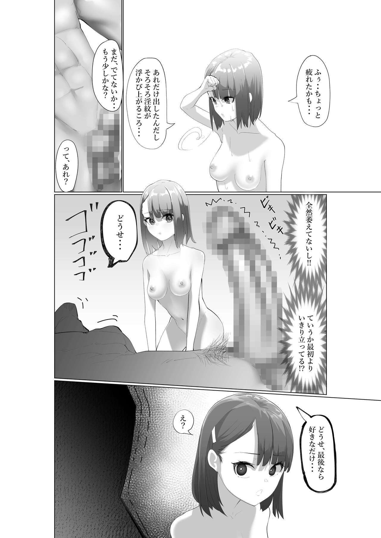 [Takamura] Namaiki Sakyubasu to Zetsurin Dōtei image number 21