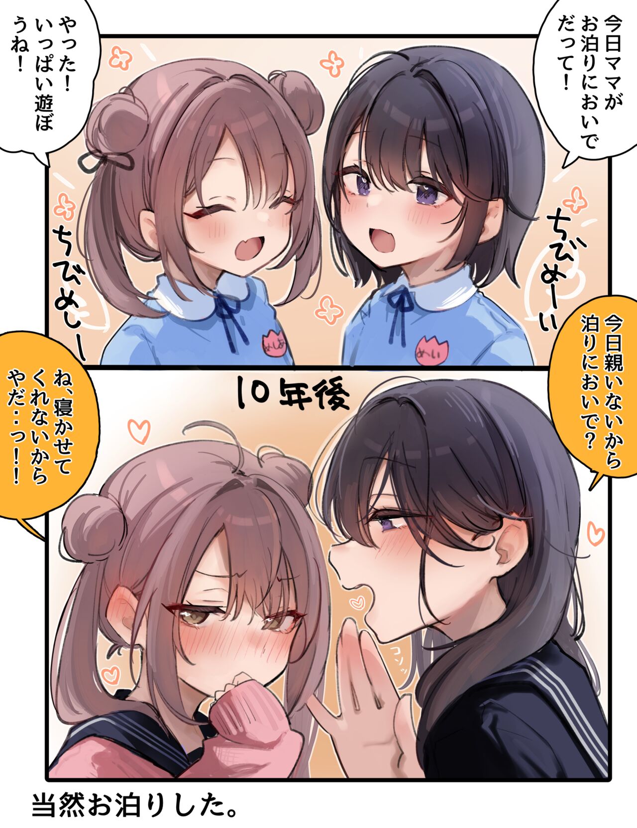 [Nekomugi] Honshou wa Messiah dake ga Shitteiru image number 1