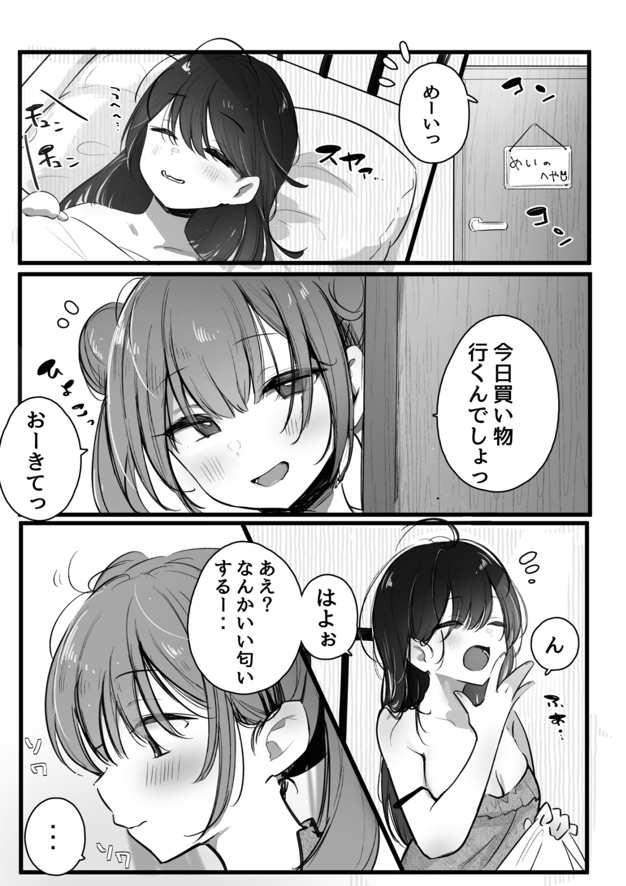 [Nekomugi] Toaru Futari no 2-kaisen image number 1