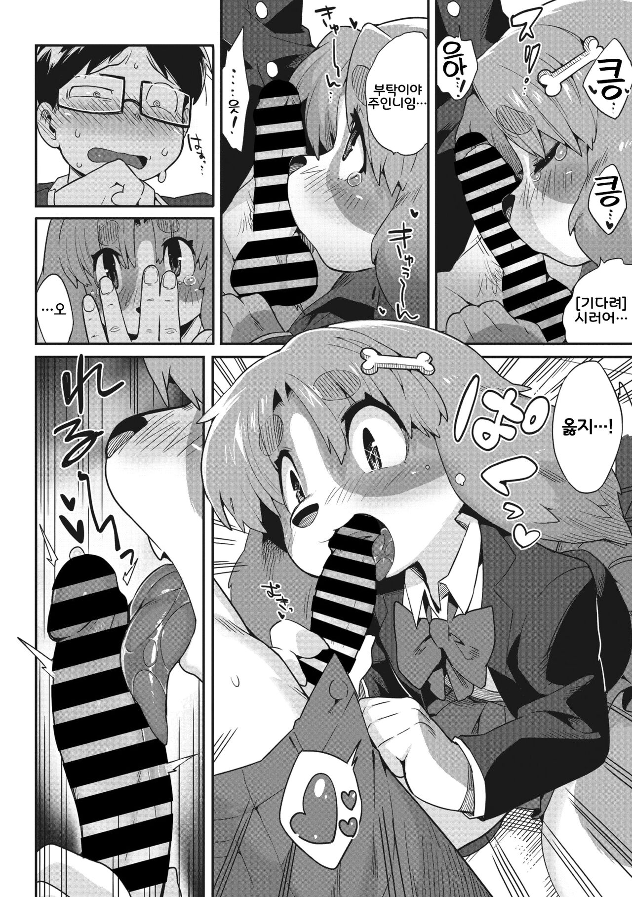 [Sanjiro] Goshujin-sama!! | 주인님!! (COMIC GAIRA Vol. 13) [Korean] [LWND] 이미지 번호 12