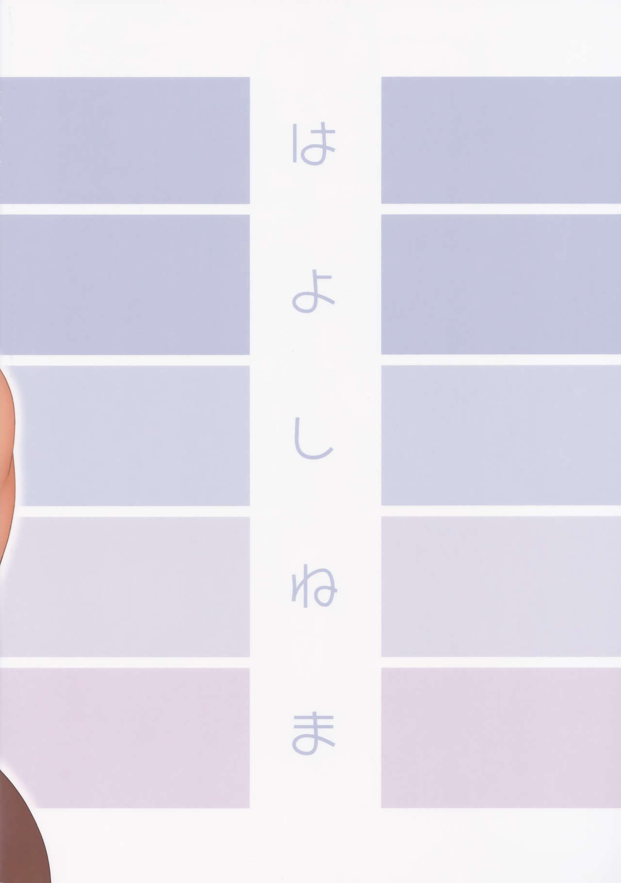 (C96) [Hayo-Cinema (Etuzan Jakusui)] Tonde Hi ni Iru [Spanish] [K.A. Works] 이미지 번호 22