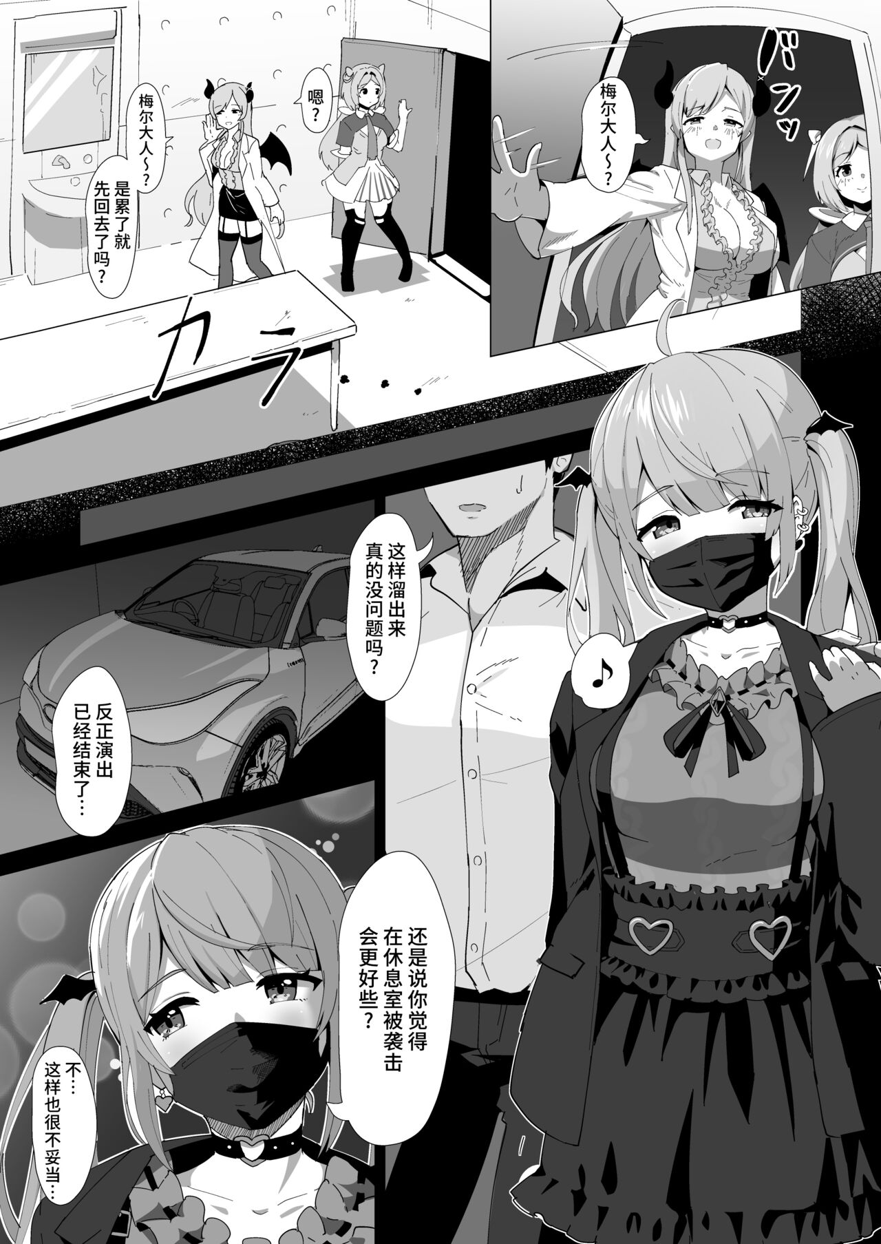 [Studio Hitoribocchi (Ayagi Daifuku)] Melmelt (Yozora Mel) [Chinese] [白上フブキ.eth×Castillon McCloy] [Digital] изображение № 5