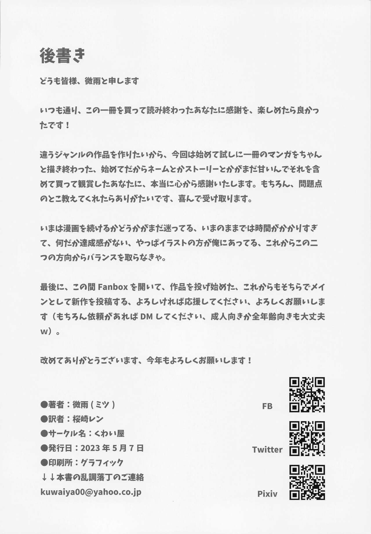 [Kuwaiya (Biu (Mitsu))] AmeSame Onsen Ryokou no Iroiro | The Many Happenings of AmeSame's Hot Spring Trip (Watson Amelia, Gawr Gura) [English] 图片编号 33