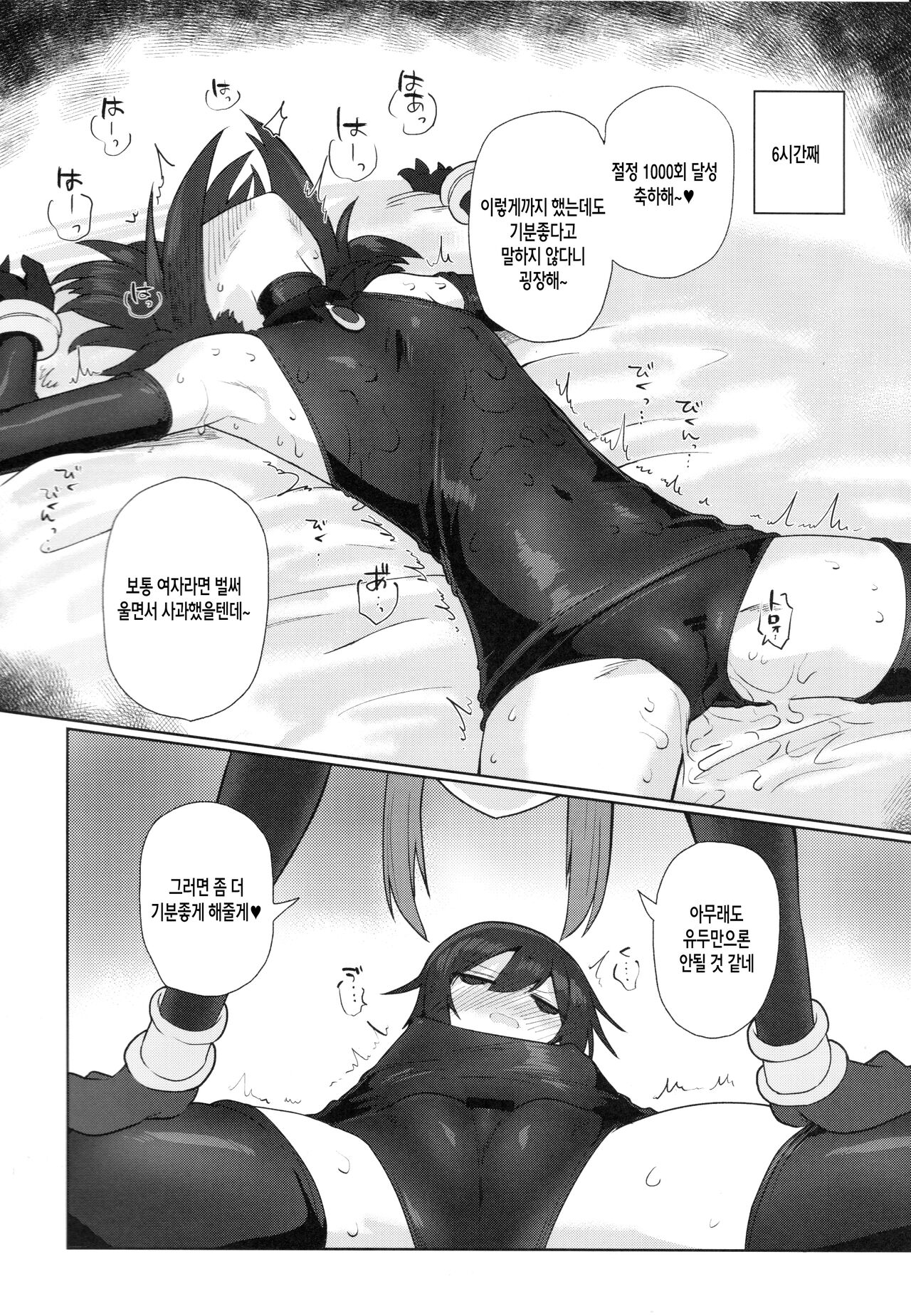 [Shadan Katsudoh (Kyuusuikei)] Onna Inma dakara Onna Boukensha Osou ne!! | 여자 음마니까 여자 모험자 덮친다!! [Korean] [팀 인생무상] [Digital] изображение № 17