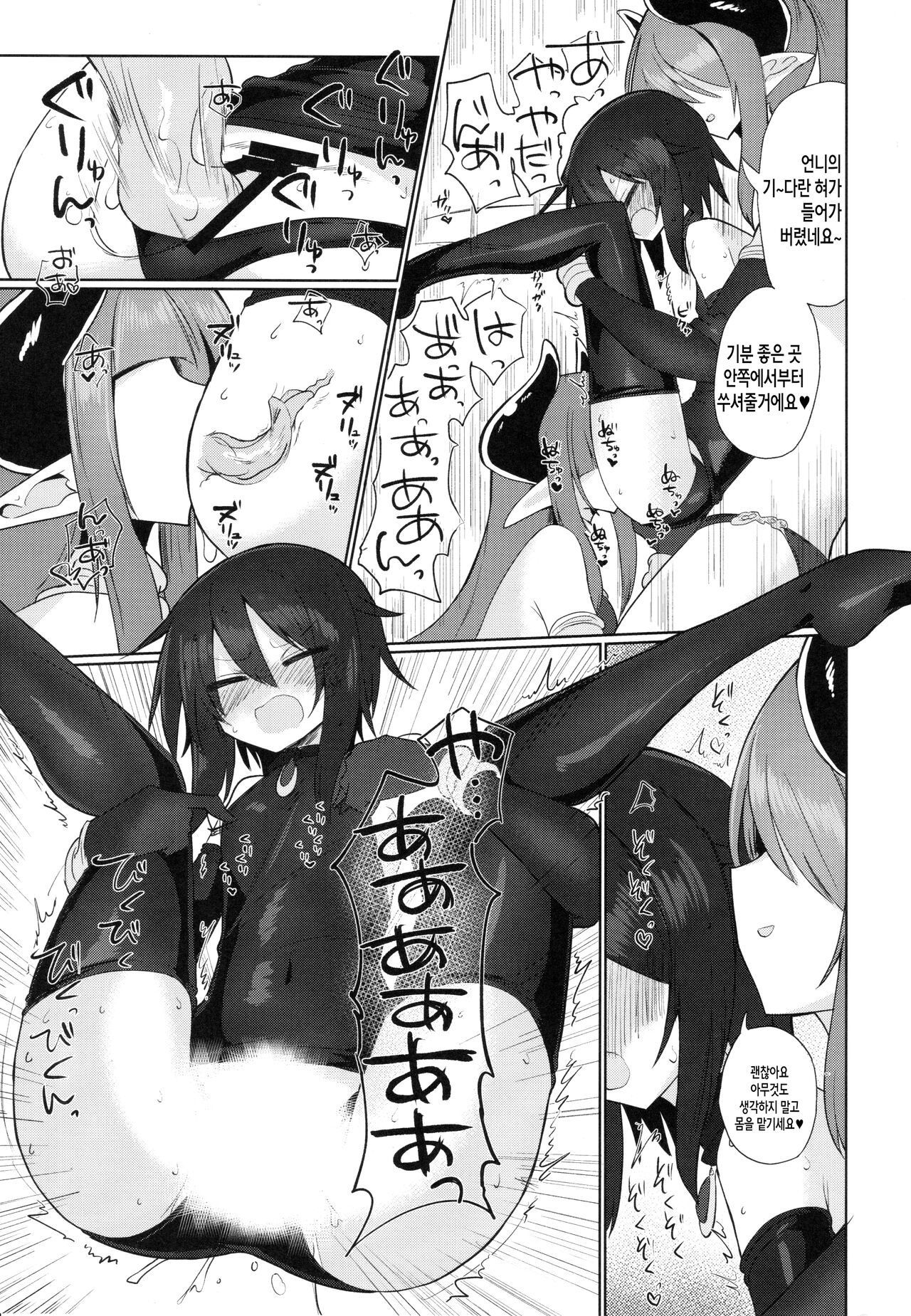 [Shadan Katsudoh (Kyuusuikei)] Onna Inma dakara Onna Boukensha Osou ne!! | 여자 음마니까 여자 모험자 덮친다!! [Korean] [팀 인생무상] [Digital] изображение № 22