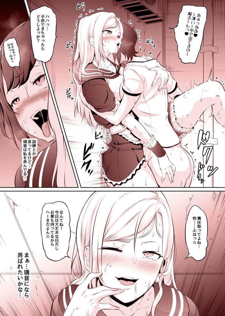 [木星ろっく] ふたバレん [日本語、英語] imagen número 8