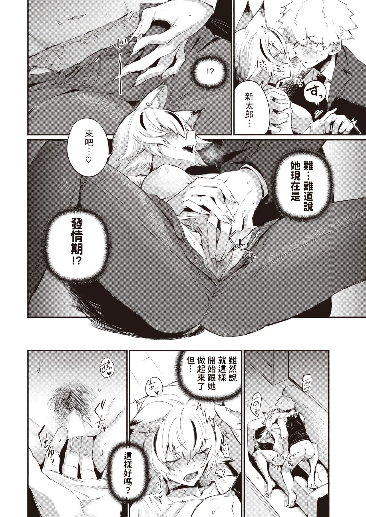 [Torichamaru] Nioitsuke (COMIC Kairakuten 2023-04) [Chinese] [Digital] image number 10