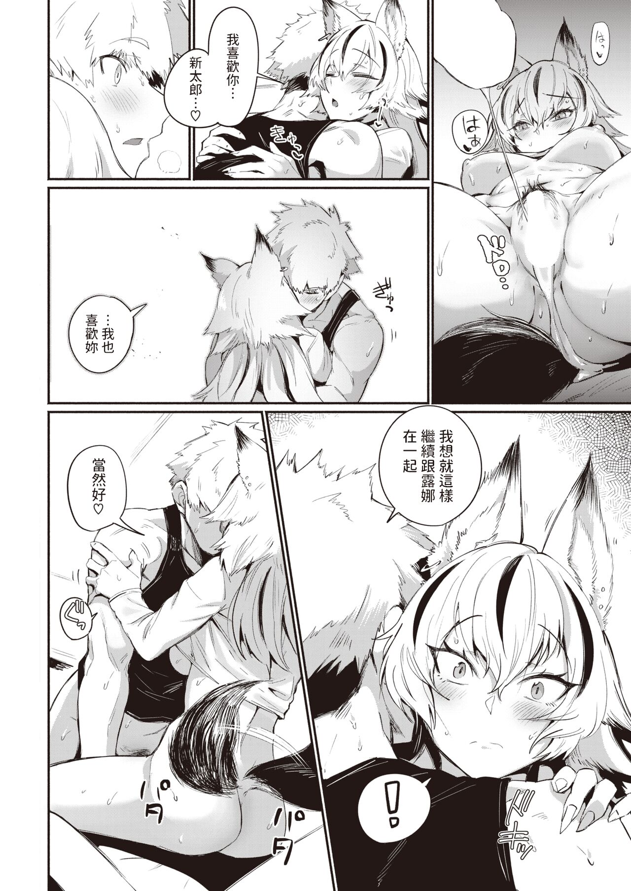 [Torichamaru] Nioitsuke (COMIC Kairakuten 2023-04) [Chinese] [Digital] image number 18