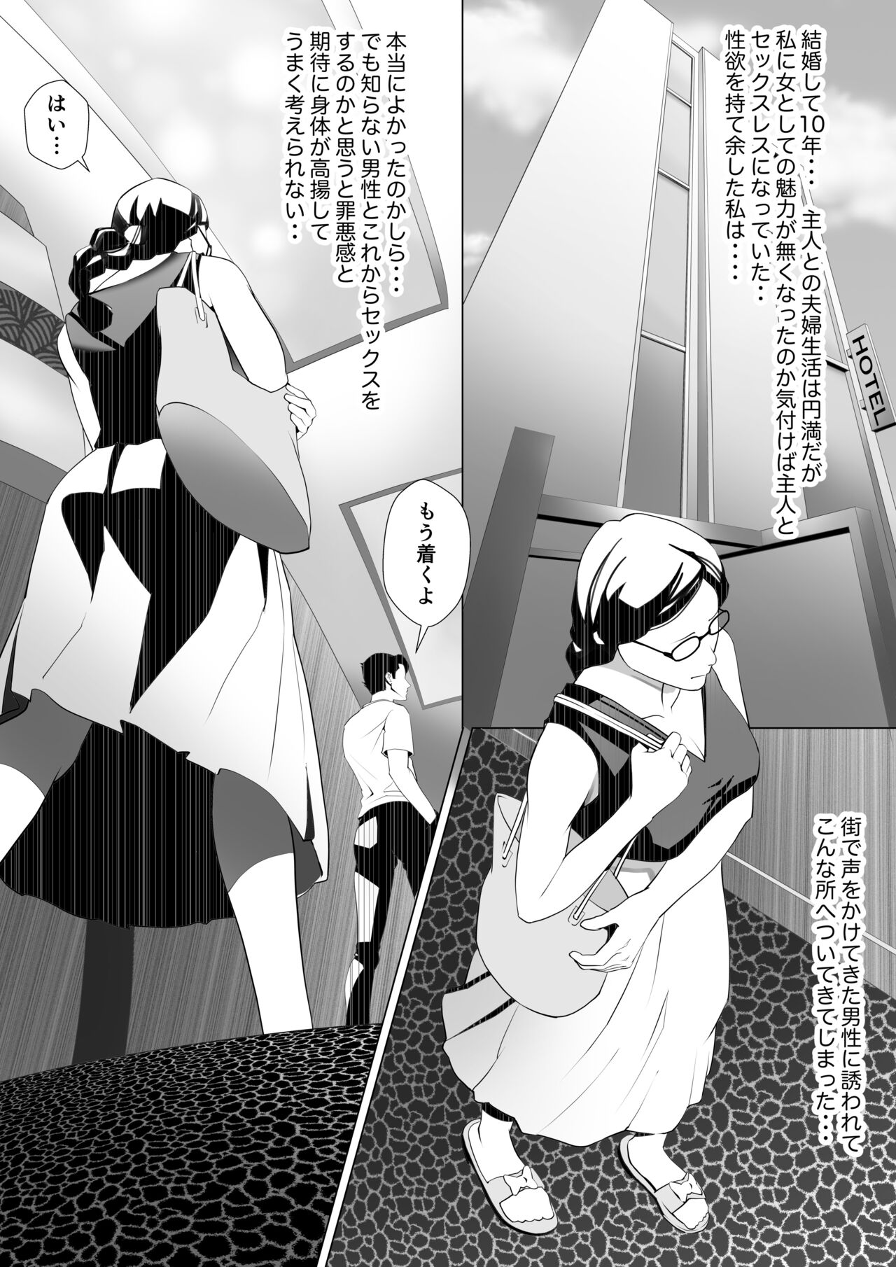 [うんじゅだ ちう] 人妻のみそかごと1 奪われたアナルバージン Bildnummer 2