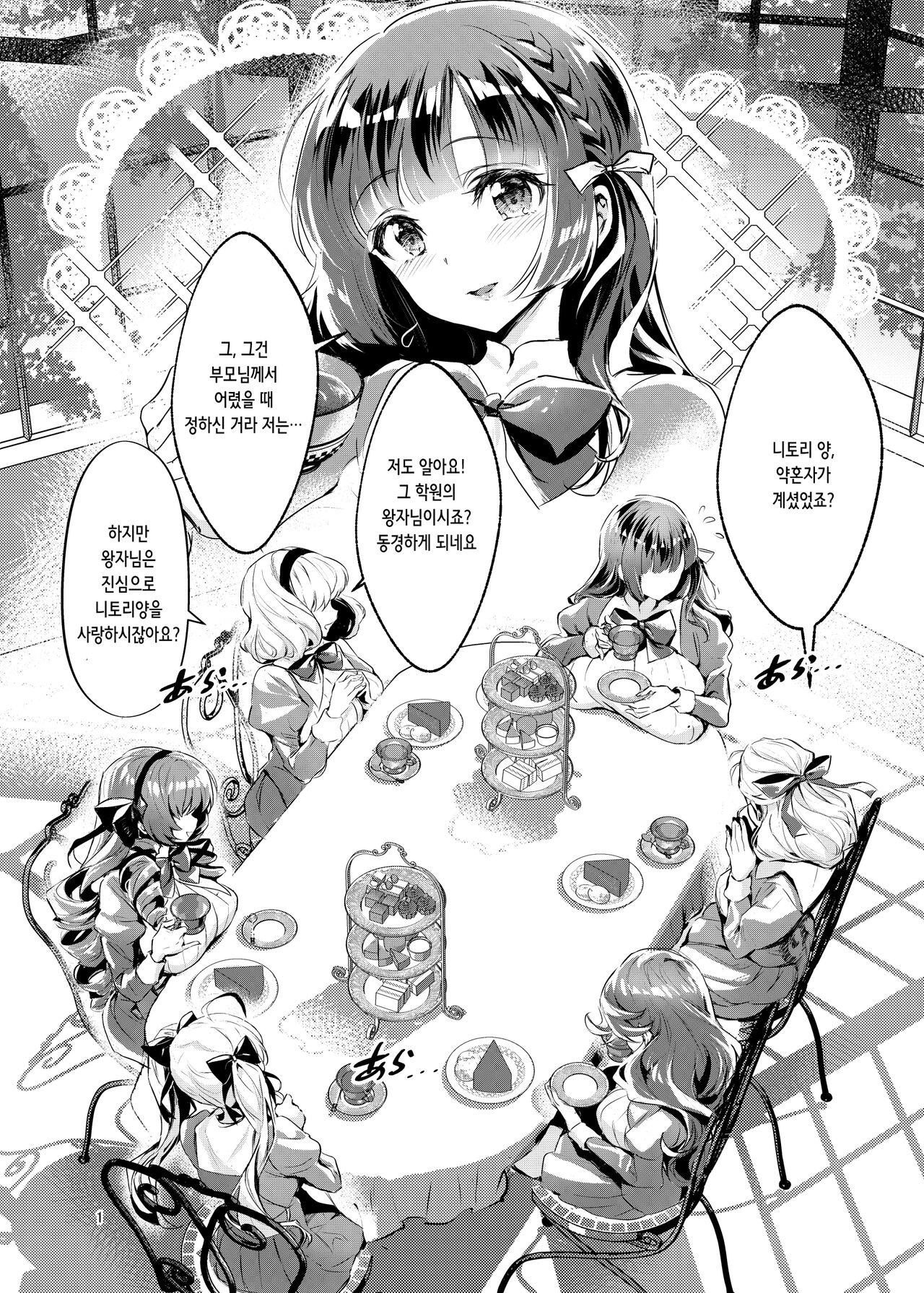 [Kaeru wa Nani Yatte mo Erai!! (ManyuuKaeruTarouSansei)] Ohime-sama wa Ouji-sama Yori Kimo Oji ga Daisuki desu ga NTR nante Arimasen | 공주님은 왕자님보다 못생긴 아저씨를 좋아하지만 NTR같은 건 아닙니다 [Korean] [Digital] Bildnummer 3