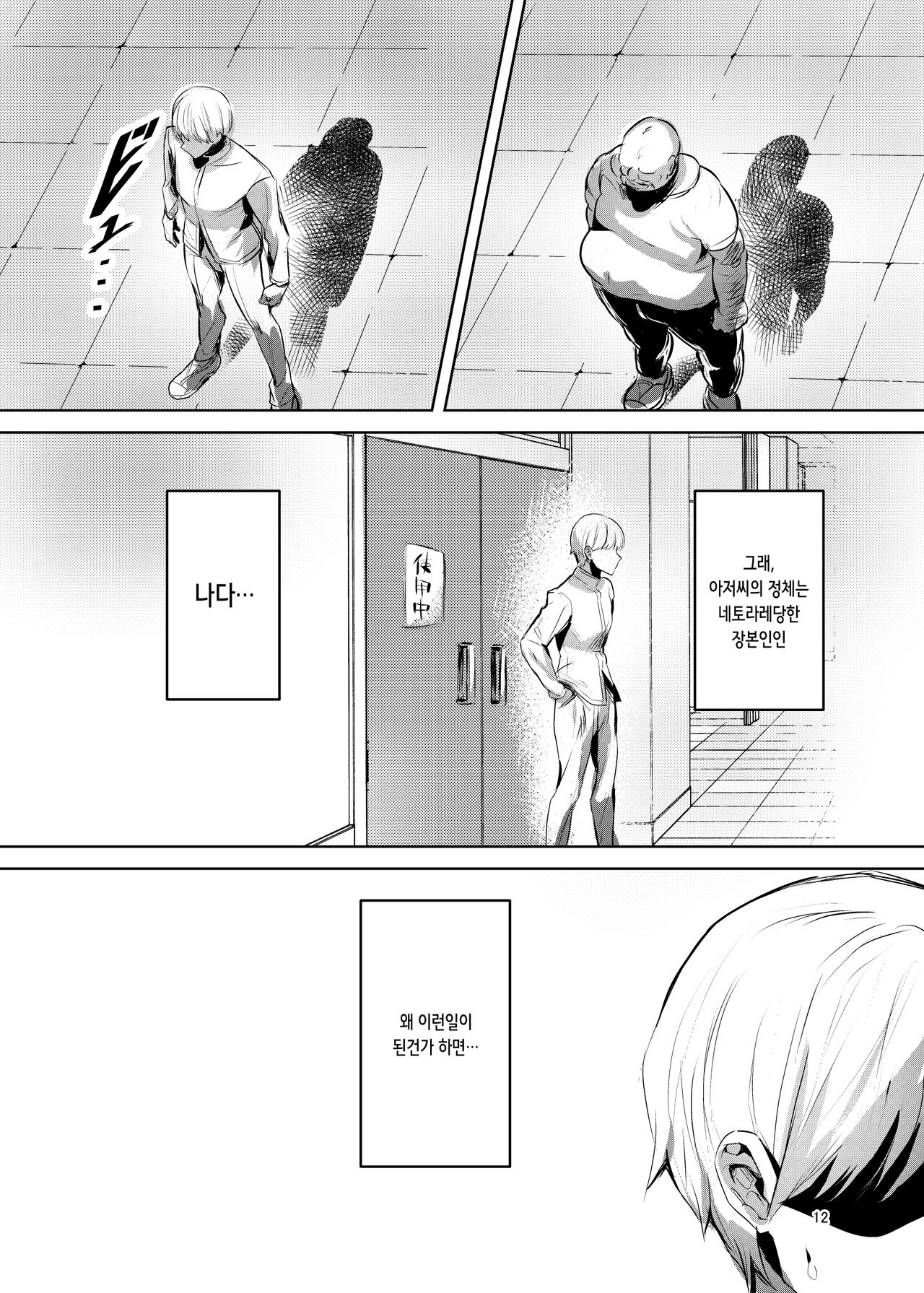 [Kaeru wa Nani Yatte mo Erai!! (ManyuuKaeruTarouSansei)] Ohime-sama wa Ouji-sama Yori Kimo Oji ga Daisuki desu ga NTR nante Arimasen | 공주님은 왕자님보다 못생긴 아저씨를 좋아하지만 NTR같은 건 아닙니다 [Korean] [Digital] Bildnummer 14