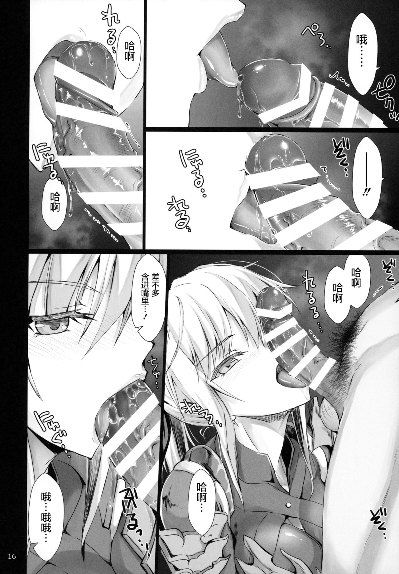 (C96) [UDON-YA (Kizuki Aruchu, ZAN)] Monhan no Erohon 16 (Monster Hunter) [Chinese] [屏幕脏了汉化] numero di immagine  16