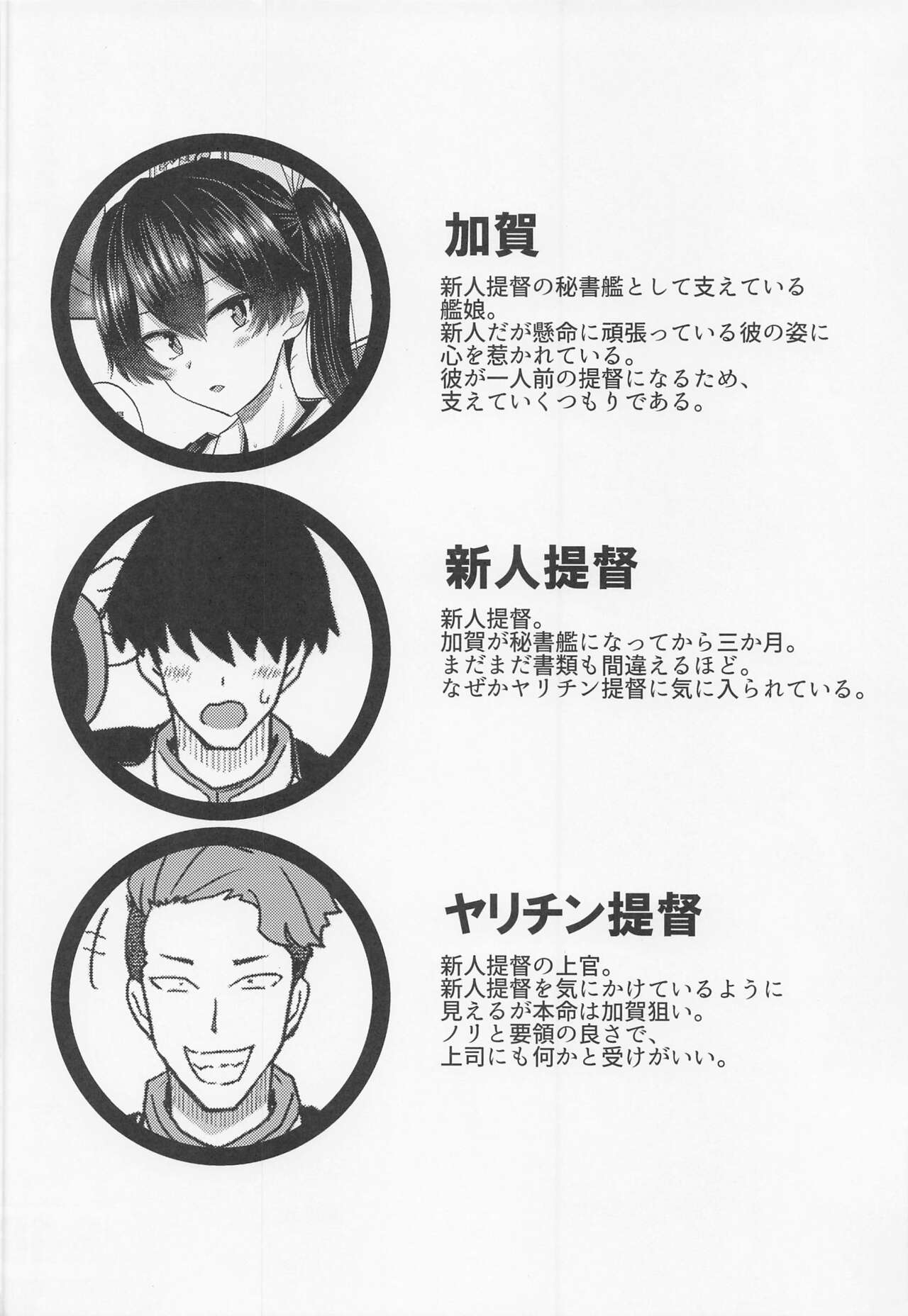 (C101) [Shirokuro Panda (Toda Kaduki)] Soshiki ni wa Katenakatta yo (Kantai Collection -KanColle-) 图片编号 3