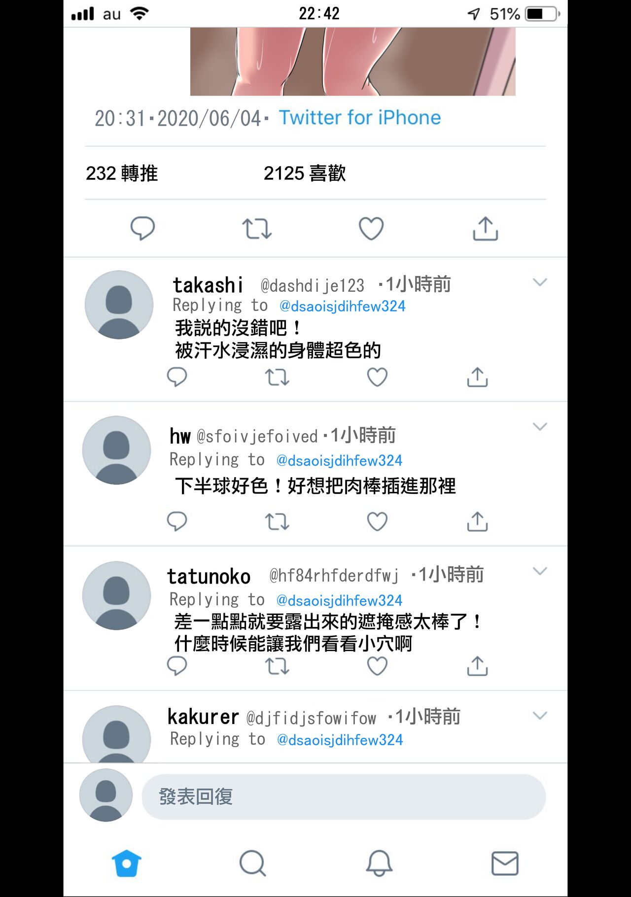 [Netorare no Tami] Kanojo ni  Ero Jidori Aka o Hajimete Moratta (Original) [Chinese] [無邪気漢化組] imagen número 14