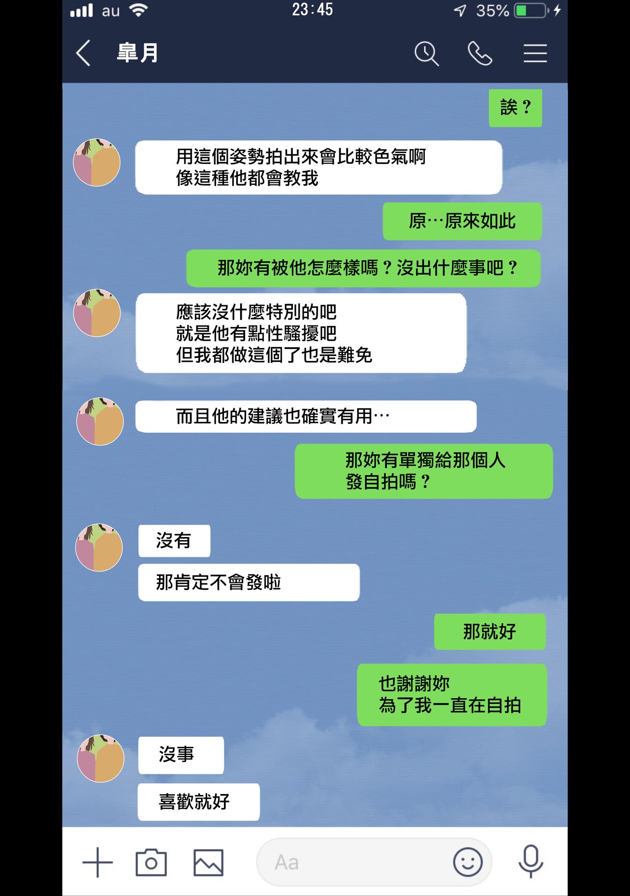 [Netorare no Tami] Kanojo ni  Ero Jidori Aka o Hajimete Moratta (Original) [Chinese] [無邪気漢化組] imagen número 19