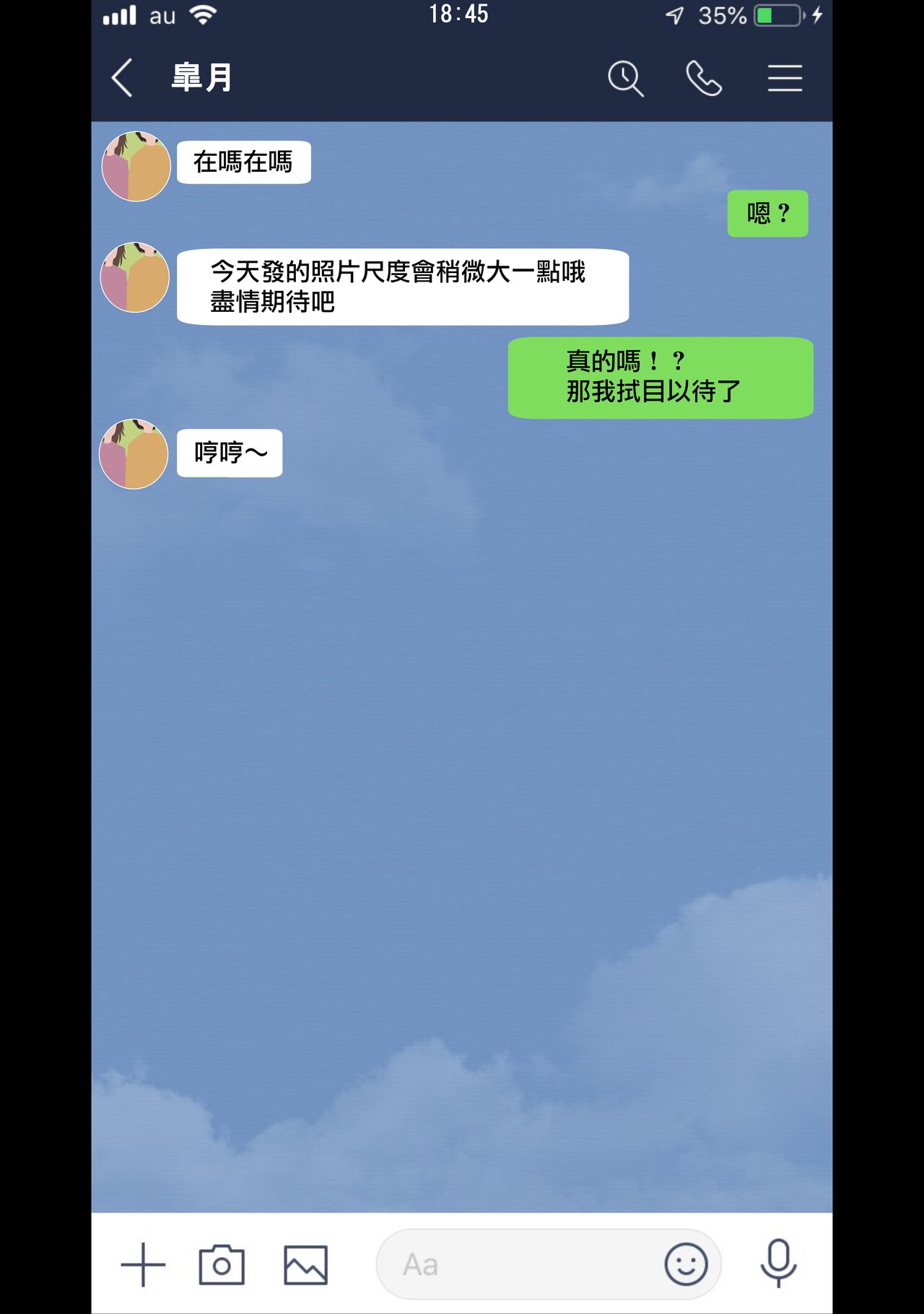 [Netorare no Tami] Kanojo ni  Ero Jidori Aka o Hajimete Moratta (Original) [Chinese] [無邪気漢化組] imagen número 25