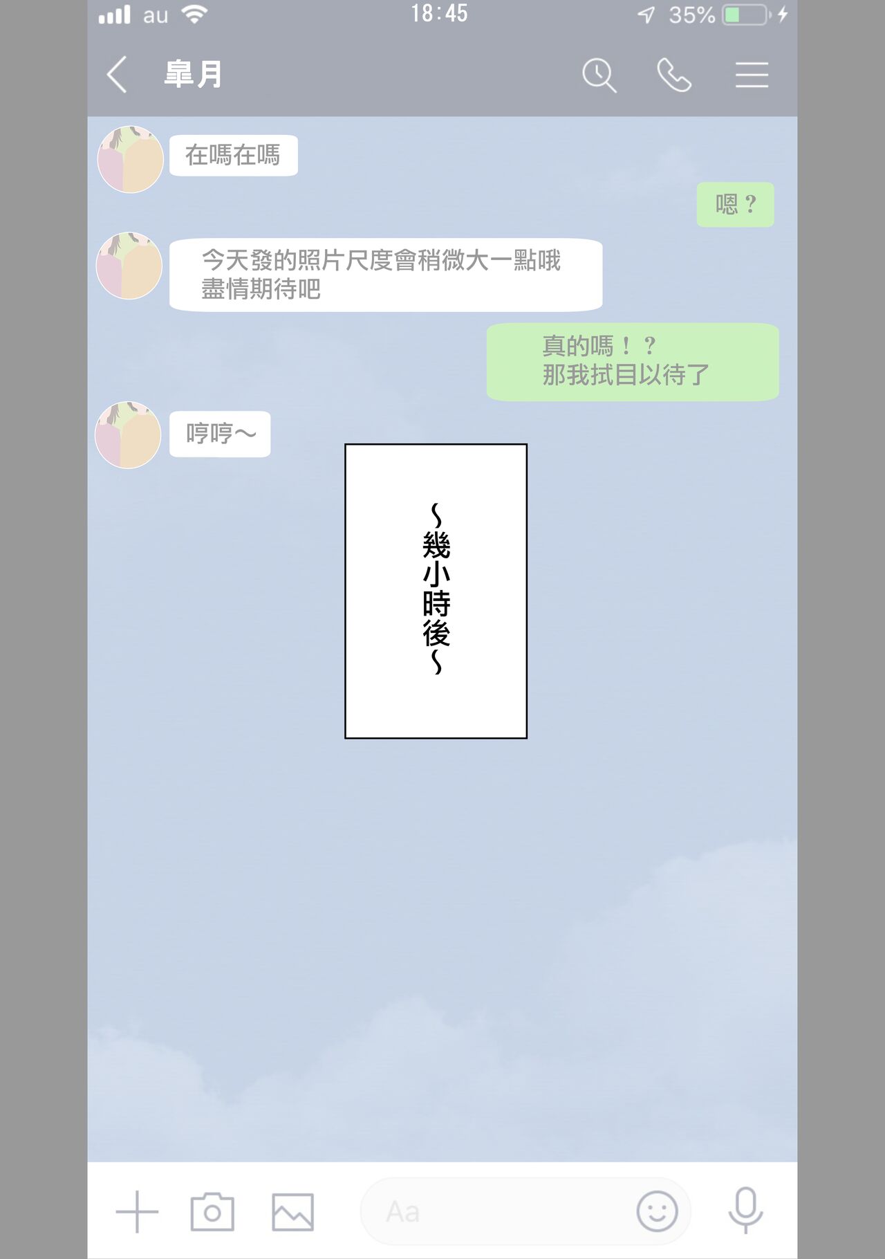 [Netorare no Tami] Kanojo ni  Ero Jidori Aka o Hajimete Moratta (Original) [Chinese] [無邪気漢化組] imagen número 26