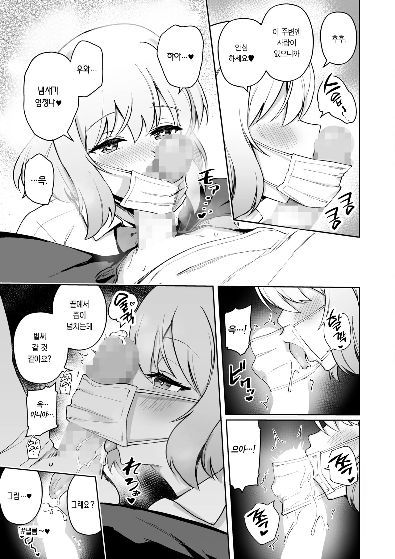 [Bunapi 397 Yen] Aimin Continue! | 아이밍 Continue! (COMIC HOTMILK 2022-06) [Korean] [Team Edge] [Digital] numero di immagine  8