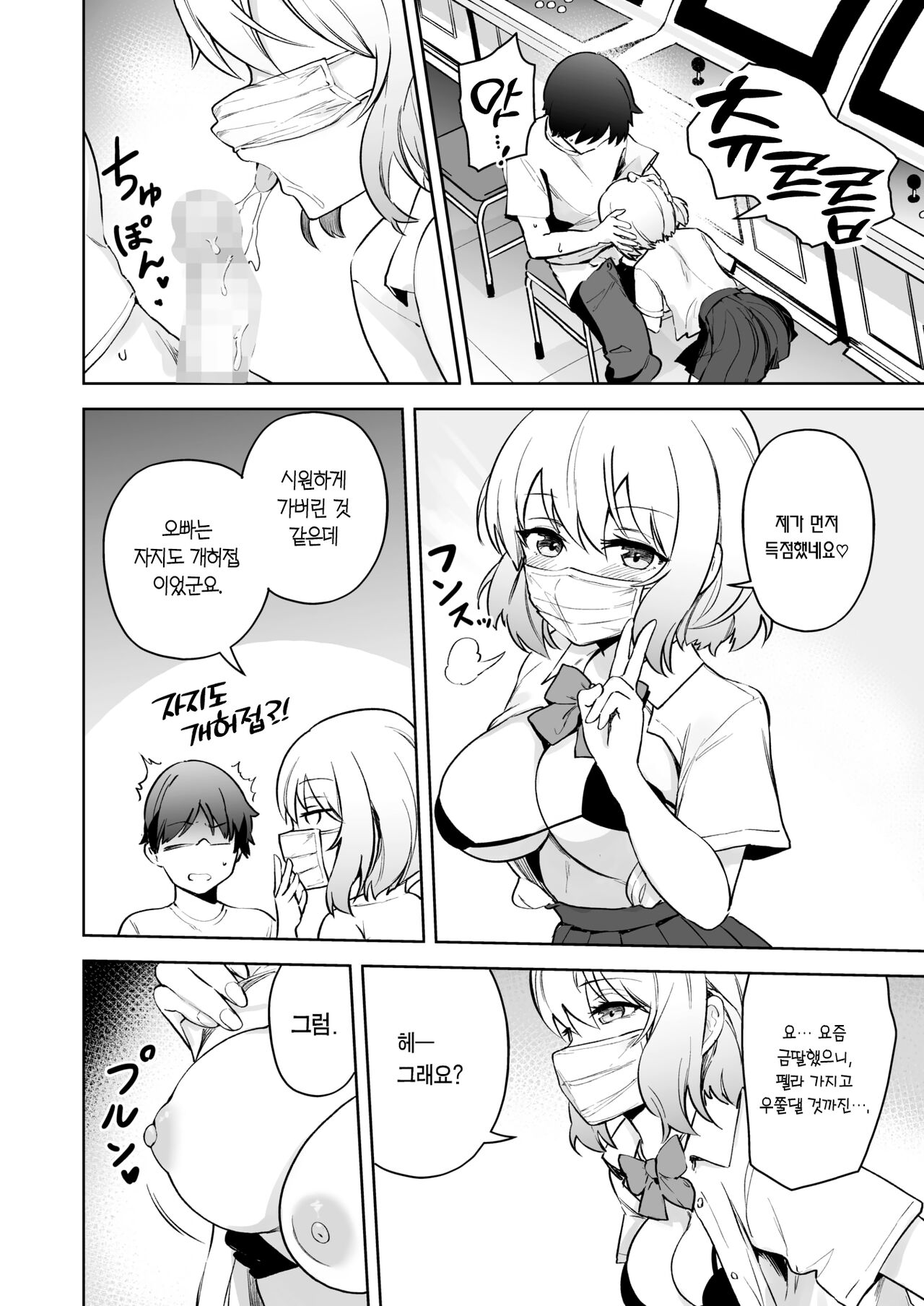 [Bunapi 397 Yen] Aimin Continue! | 아이밍 Continue! (COMIC HOTMILK 2022-06) [Korean] [Team Edge] [Digital] numero di immagine  11