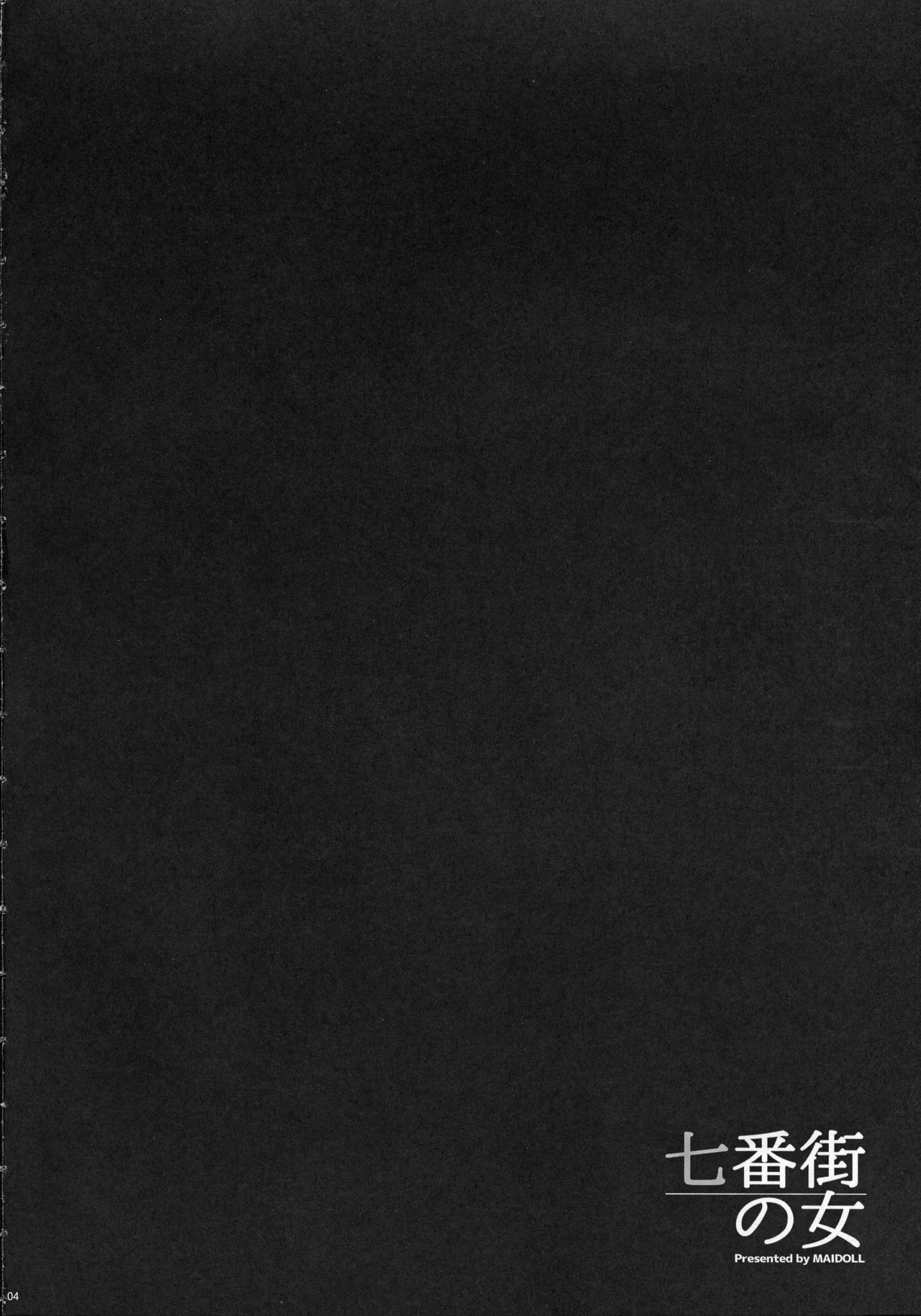 (C96) [MAIDOLL (Fei)] Nanabangai no Onna (Final Fantasy VII) Bildnummer 4