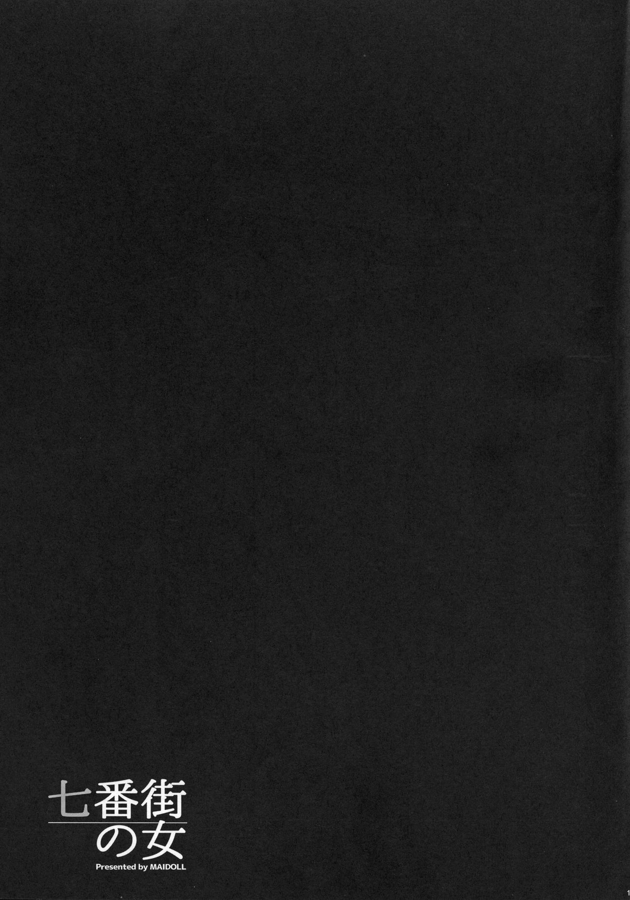 (C96) [MAIDOLL (Fei)] Nanabangai no Onna (Final Fantasy VII) Bildnummer 19