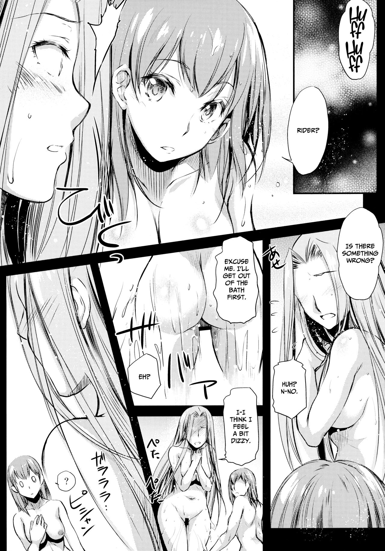 (C96) [Kaiki Nisshoku (Ayano Naoto)] R.O.D 14 -Rider or Die- (Fate/hollow ataraxia) [English] [CulturedCommissions] numero di immagine  10