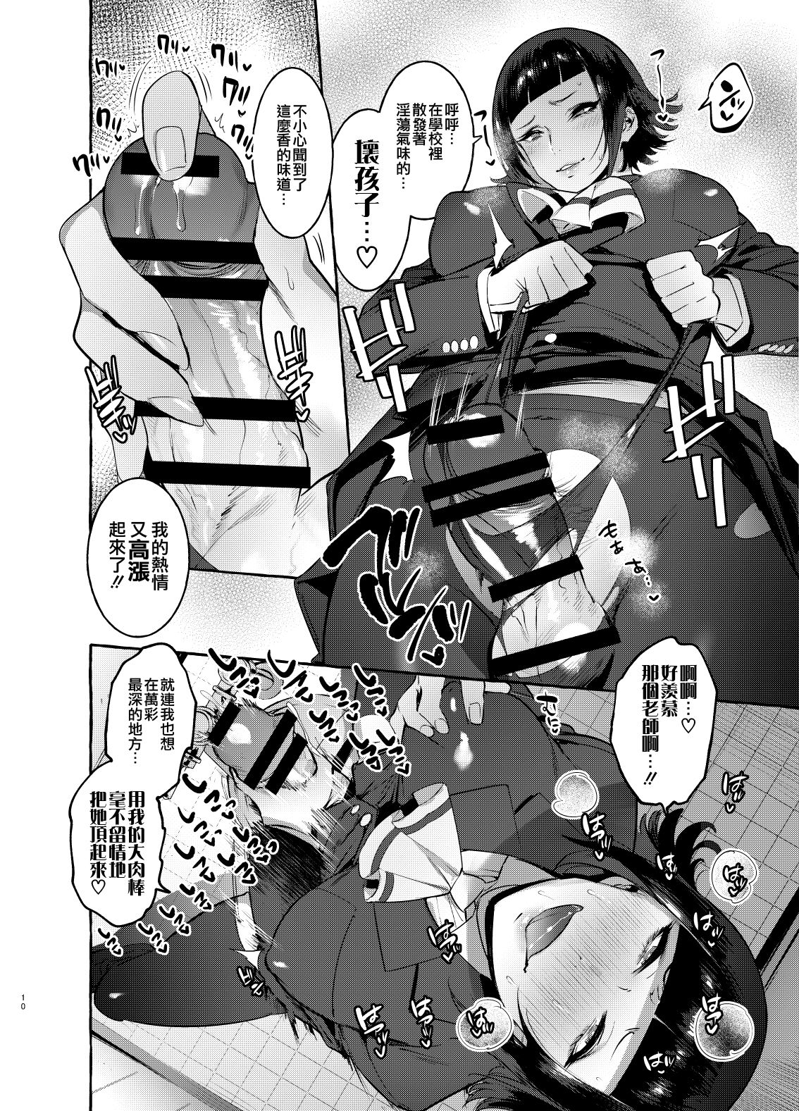 [Hibon (Itami)] Futanari-san to Nonke-san  [Chinese] [沒有漢化] [Digital] 画像番号 11