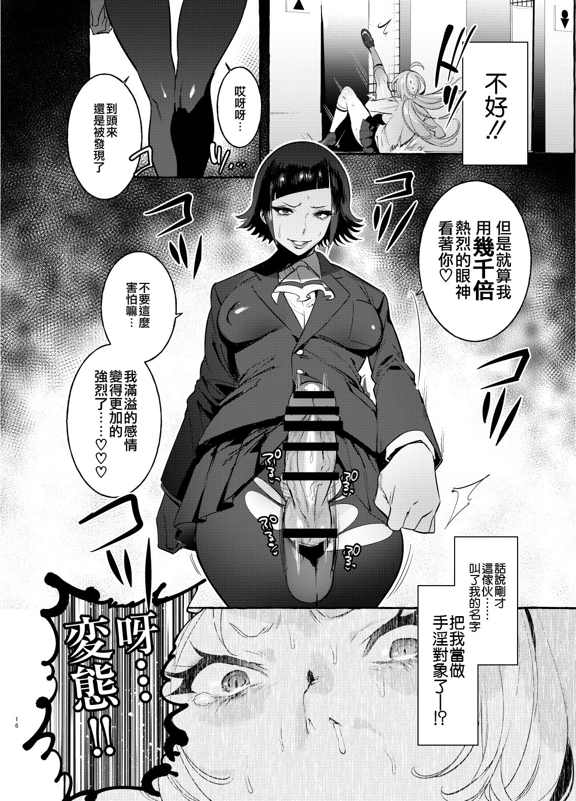 [Hibon (Itami)] Futanari-san to Nonke-san  [Chinese] [沒有漢化] [Digital] 画像番号 17