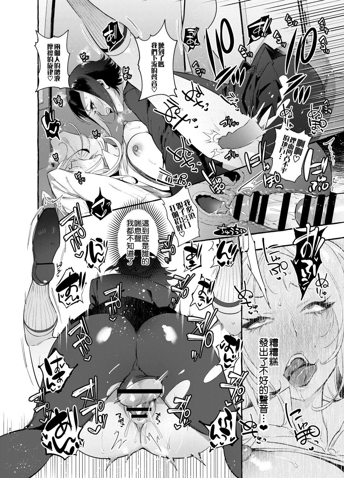 [Hibon (Itami)] Futanari-san to Nonke-san  [Chinese] [沒有漢化] [Digital] 画像番号 25