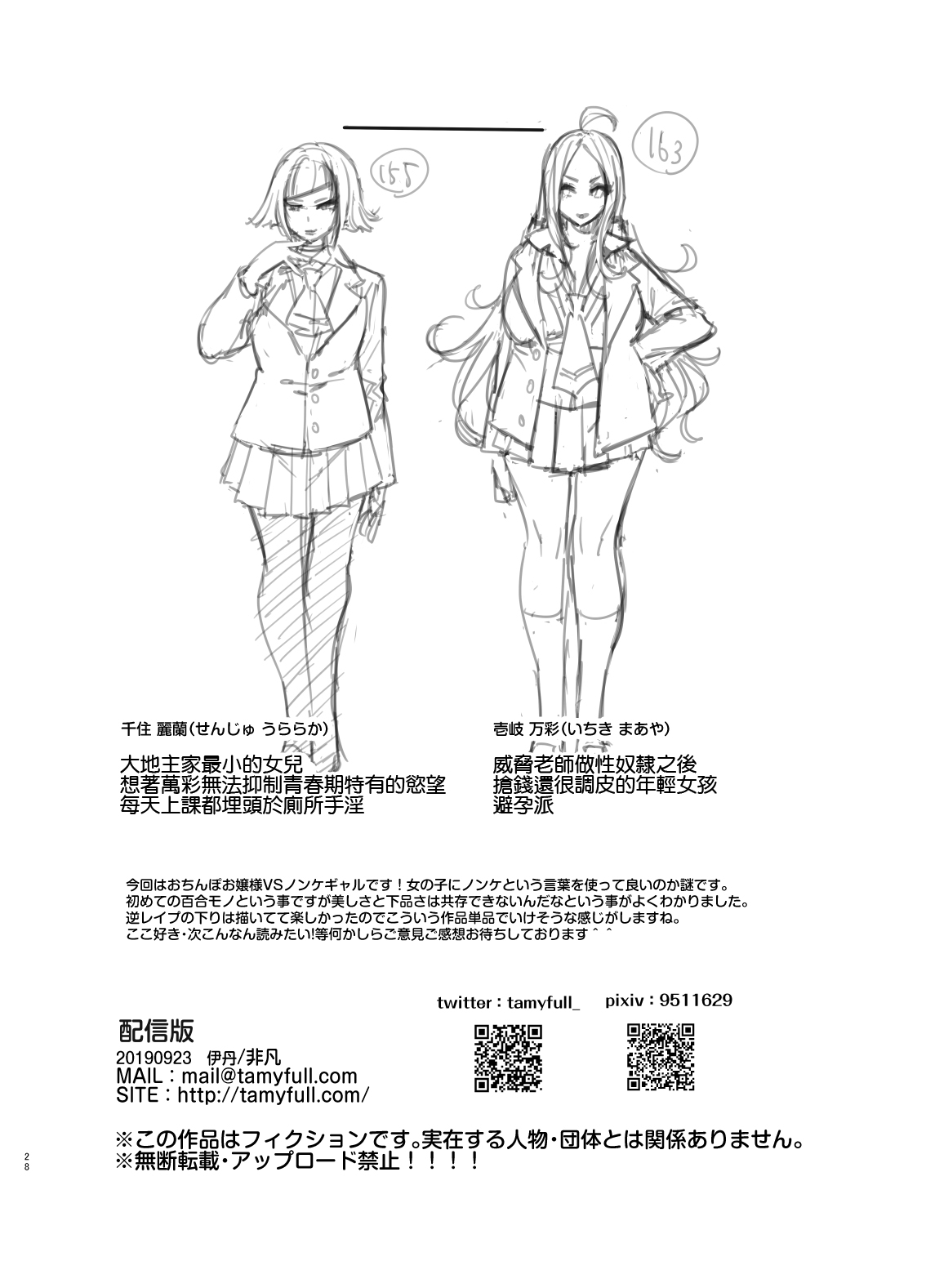 [Hibon (Itami)] Futanari-san to Nonke-san  [Chinese] [沒有漢化] [Digital] 画像番号 29