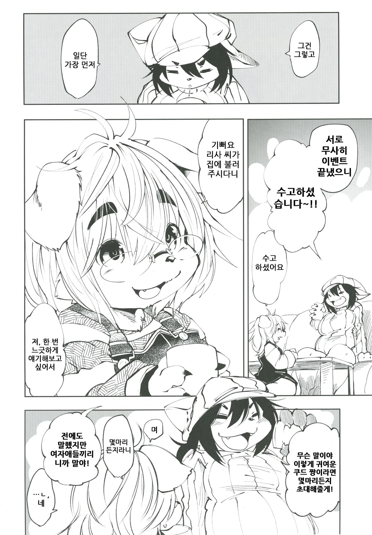 [Rairaku Jinja (Koishi Chikasa)] Blue Kudryavka 1 "Koi wa Mizuiro" | 블루 쿠드랴프카 1 ~사랑은 하늘빛~ [Korean] [Digital] 图片编号 7