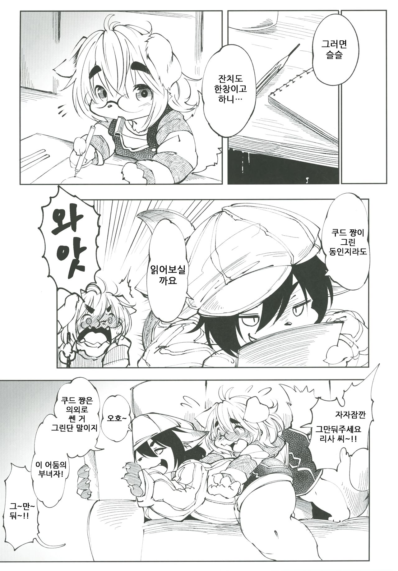 [Rairaku Jinja (Koishi Chikasa)] Blue Kudryavka 1 "Koi wa Mizuiro" | 블루 쿠드랴프카 1 ~사랑은 하늘빛~ [Korean] [Digital] 图片编号 8