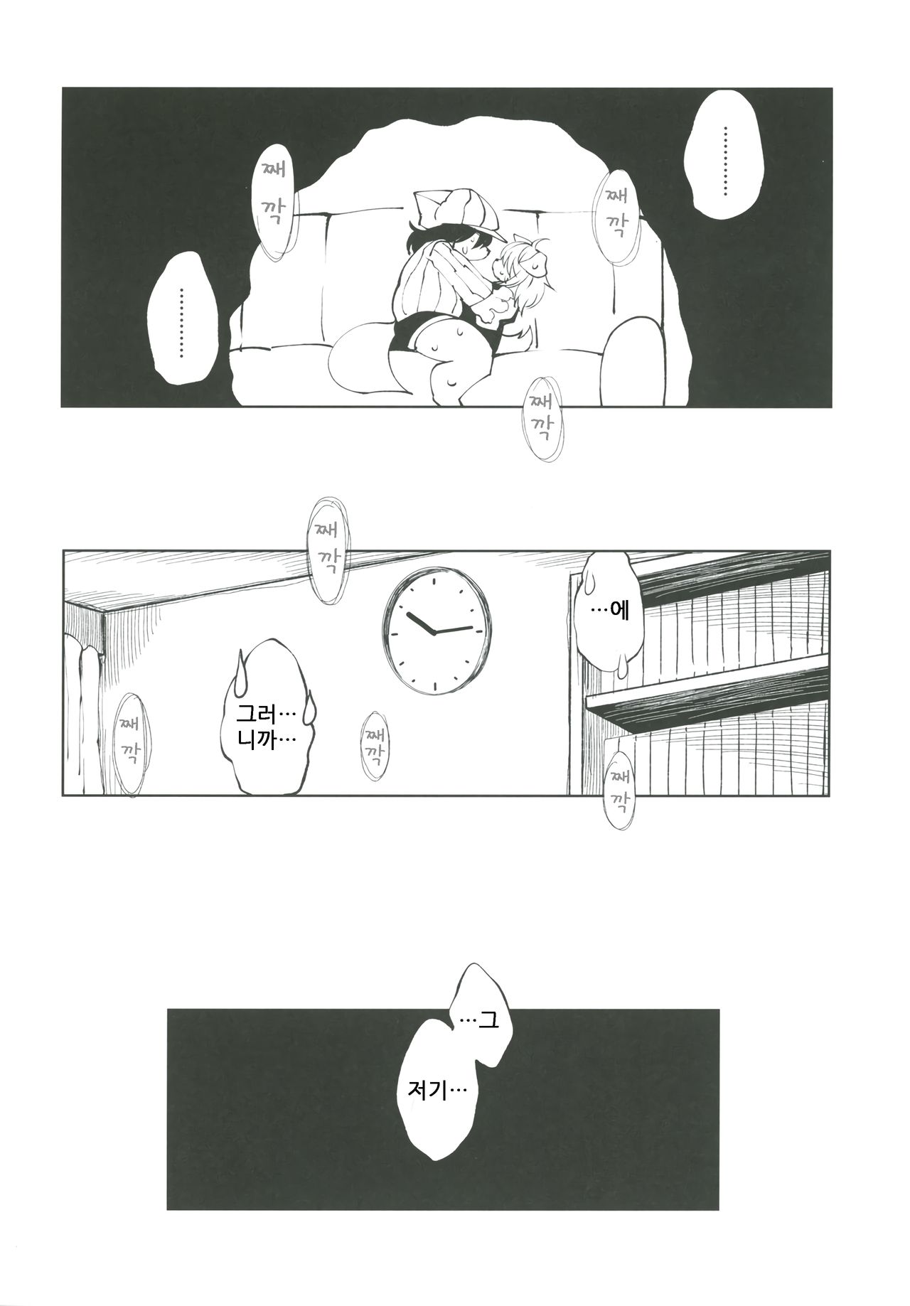 [Rairaku Jinja (Koishi Chikasa)] Blue Kudryavka 1 "Koi wa Mizuiro" | 블루 쿠드랴프카 1 ~사랑은 하늘빛~ [Korean] [Digital] 图片编号 15