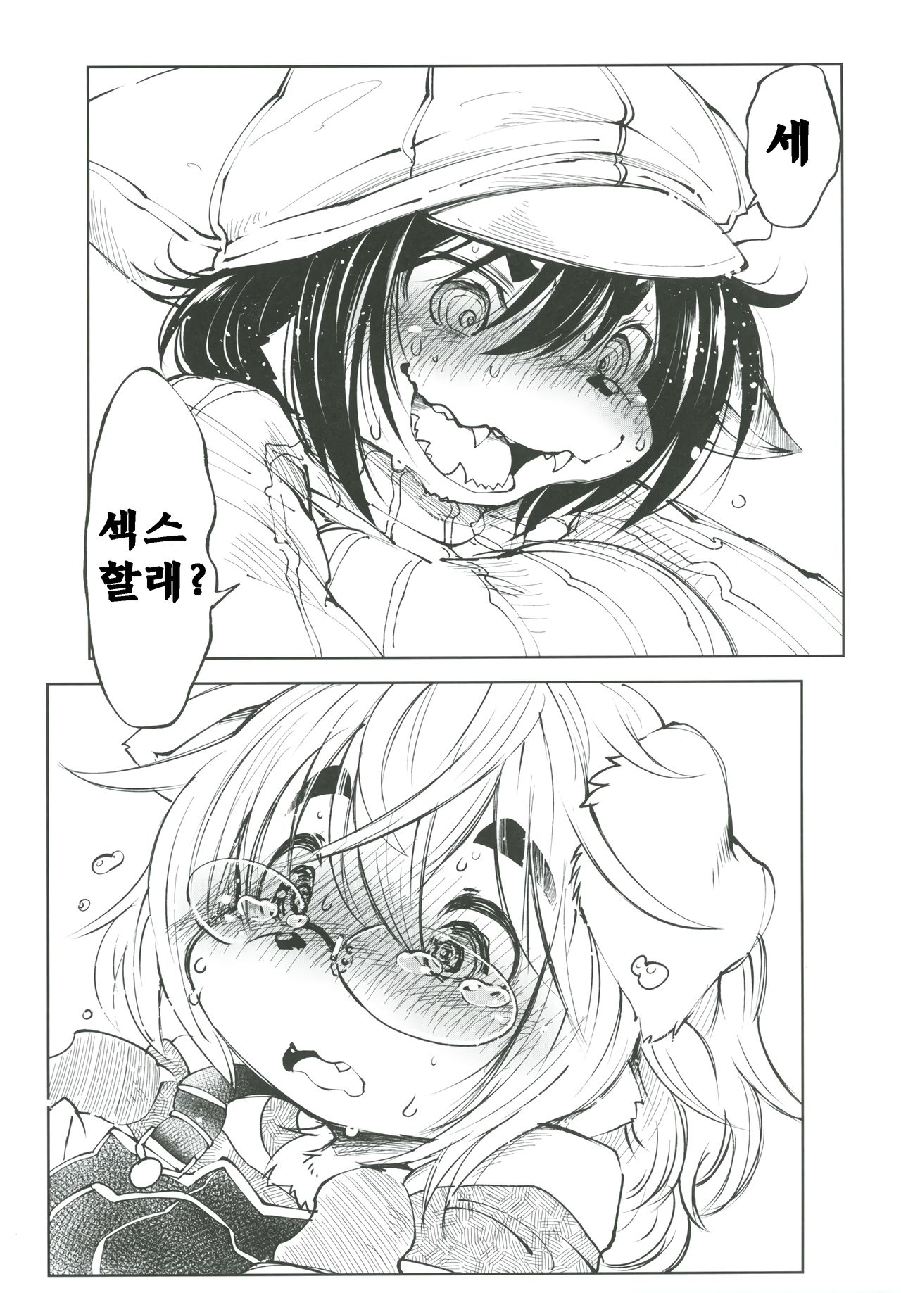 [Rairaku Jinja (Koishi Chikasa)] Blue Kudryavka 1 "Koi wa Mizuiro" | 블루 쿠드랴프카 1 ~사랑은 하늘빛~ [Korean] [Digital] 图片编号 16