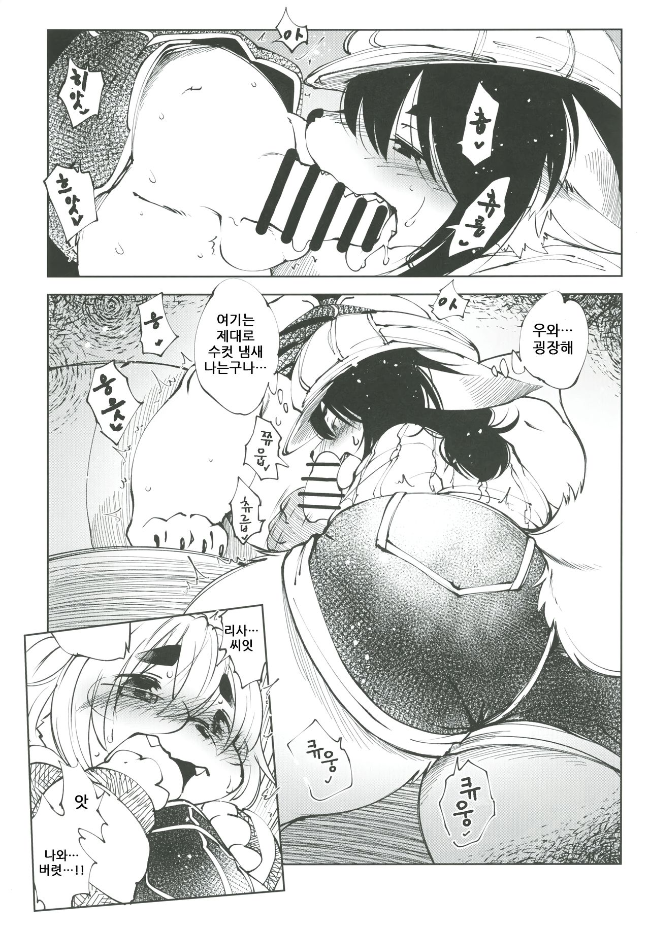 [Rairaku Jinja (Koishi Chikasa)] Blue Kudryavka 1 "Koi wa Mizuiro" | 블루 쿠드랴프카 1 ~사랑은 하늘빛~ [Korean] [Digital] 图片编号 17