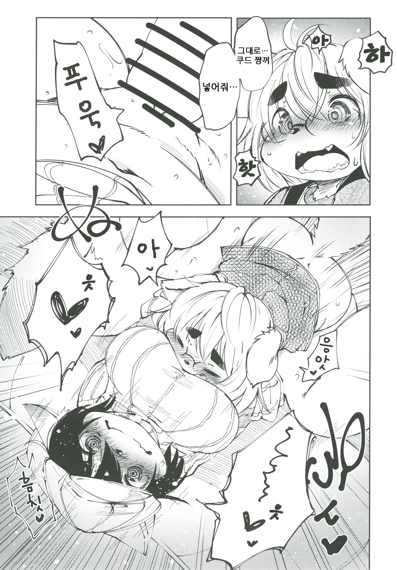 [Rairaku Jinja (Koishi Chikasa)] Blue Kudryavka 1 "Koi wa Mizuiro" | 블루 쿠드랴프카 1 ~사랑은 하늘빛~ [Korean] [Digital] 图片编号 20