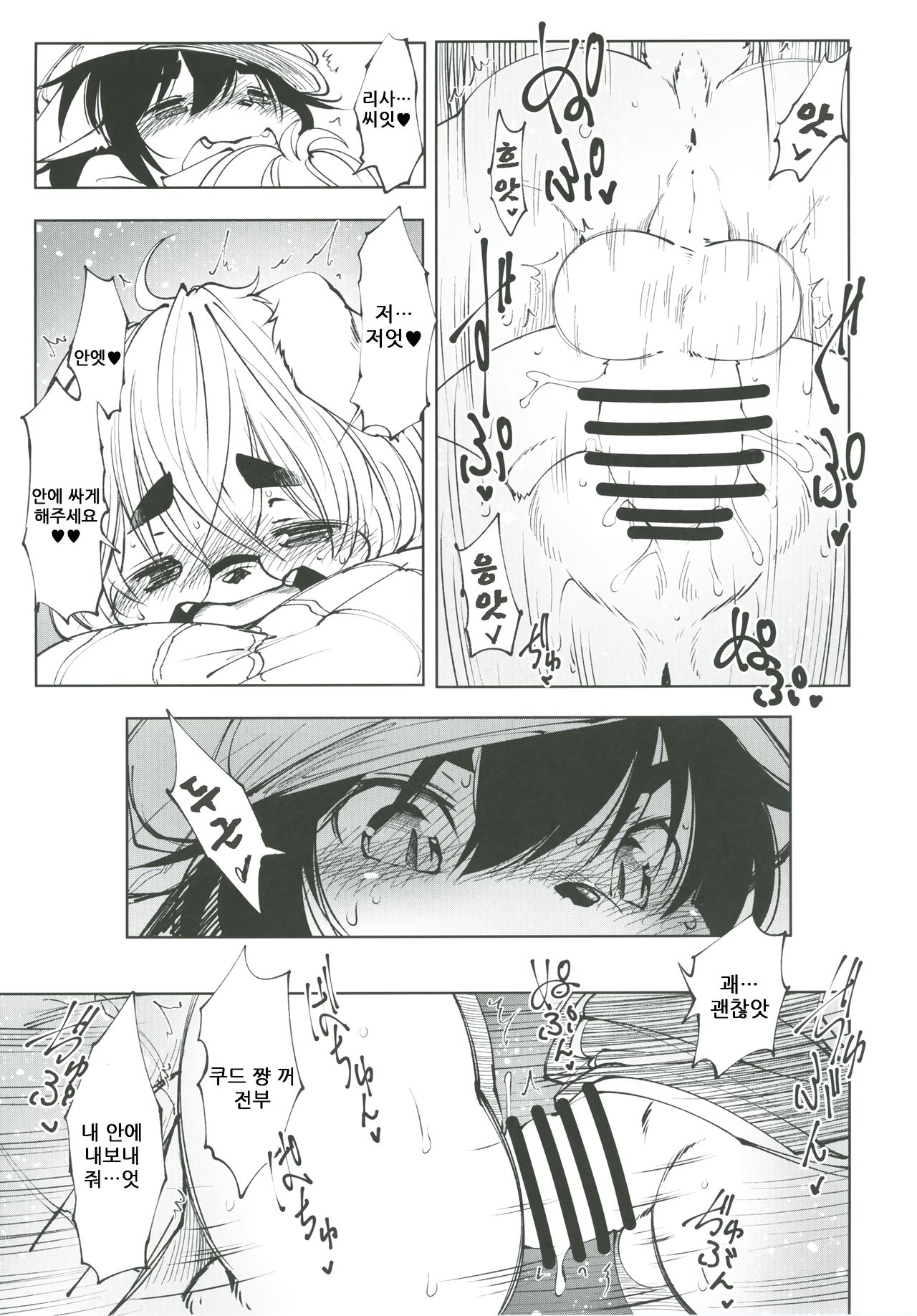 [Rairaku Jinja (Koishi Chikasa)] Blue Kudryavka 1 "Koi wa Mizuiro" | 블루 쿠드랴프카 1 ~사랑은 하늘빛~ [Korean] [Digital] 图片编号 22