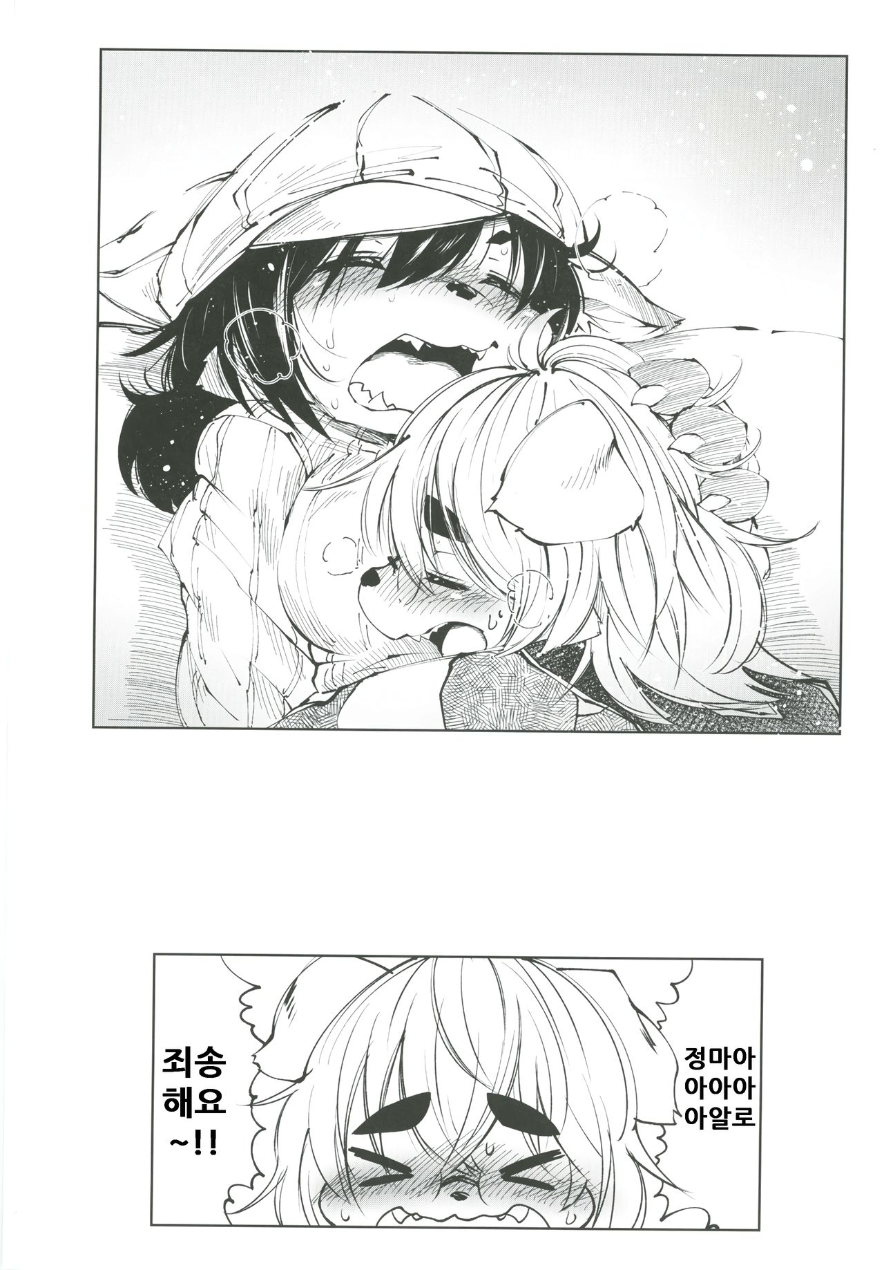 [Rairaku Jinja (Koishi Chikasa)] Blue Kudryavka 1 "Koi wa Mizuiro" | 블루 쿠드랴프카 1 ~사랑은 하늘빛~ [Korean] [Digital] 图片编号 24