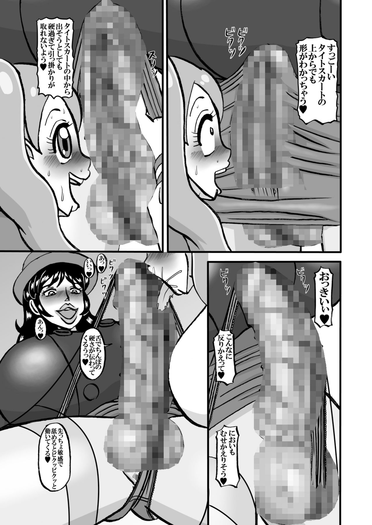 [Minomusitei] Sweetie Girls 18 ~Anata Hentai a la Dom~ 이미지 번호 5